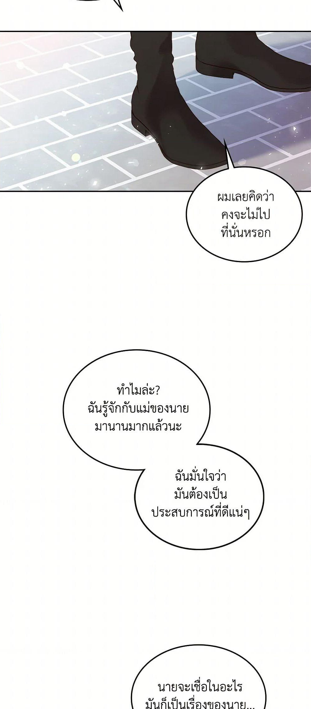 Beatrice page 34