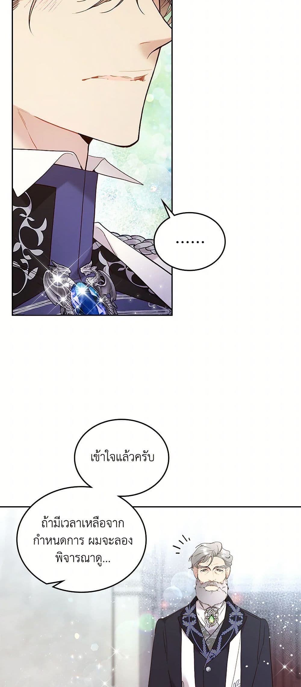 Beatrice page 37