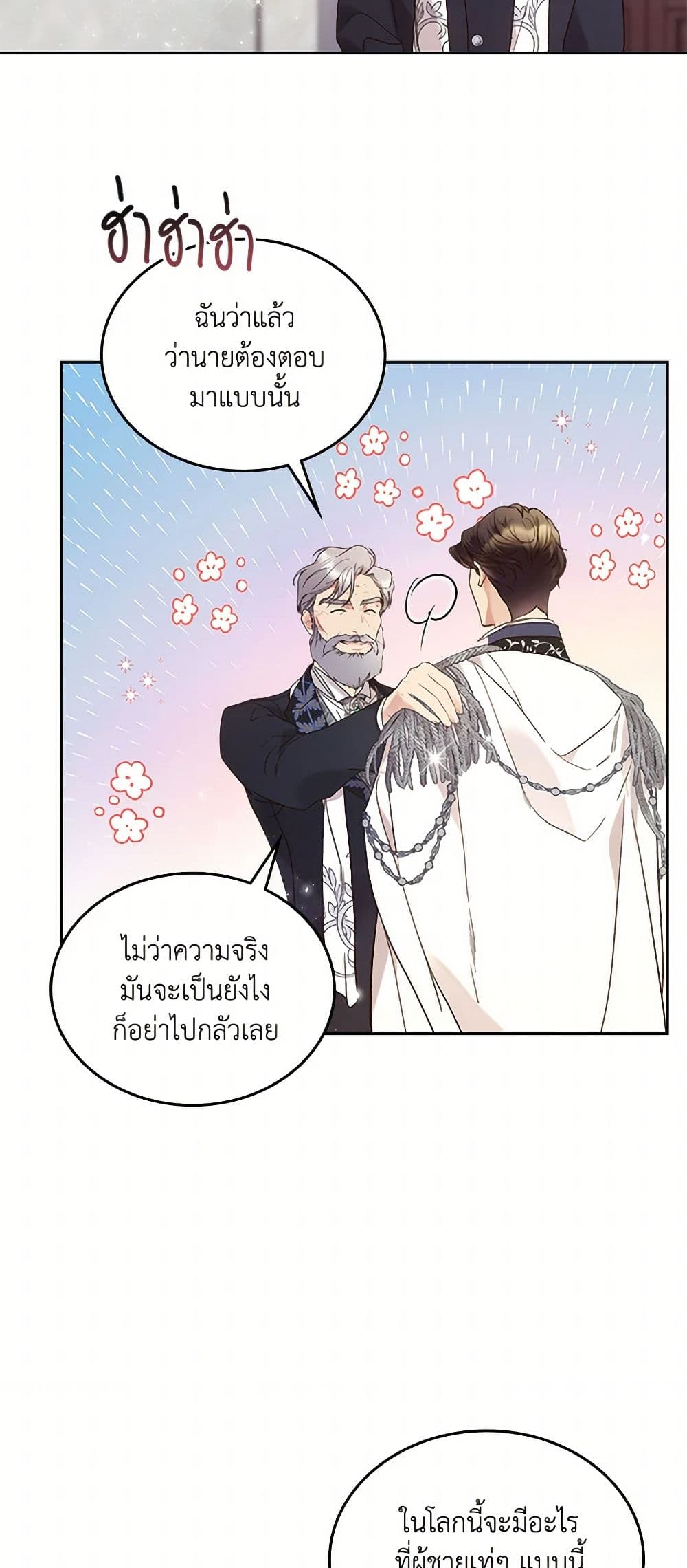 Beatrice page 38