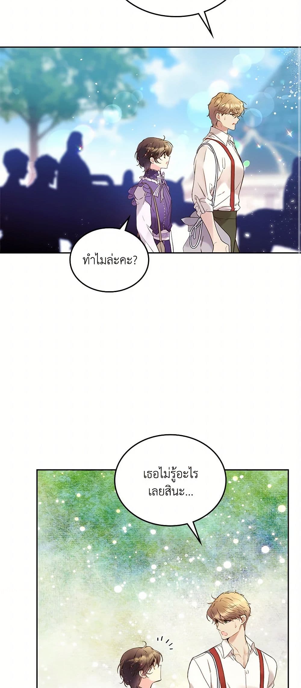 Beatrice page 41