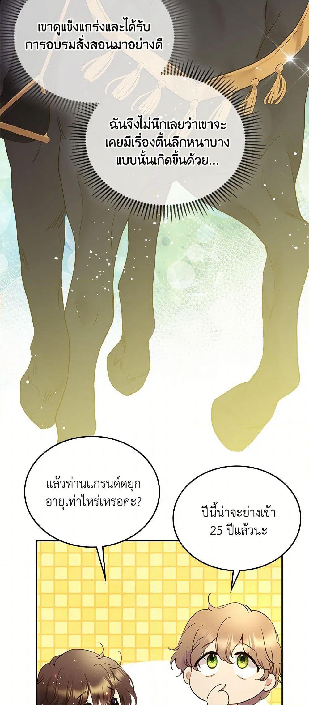 Beatrice page 46
