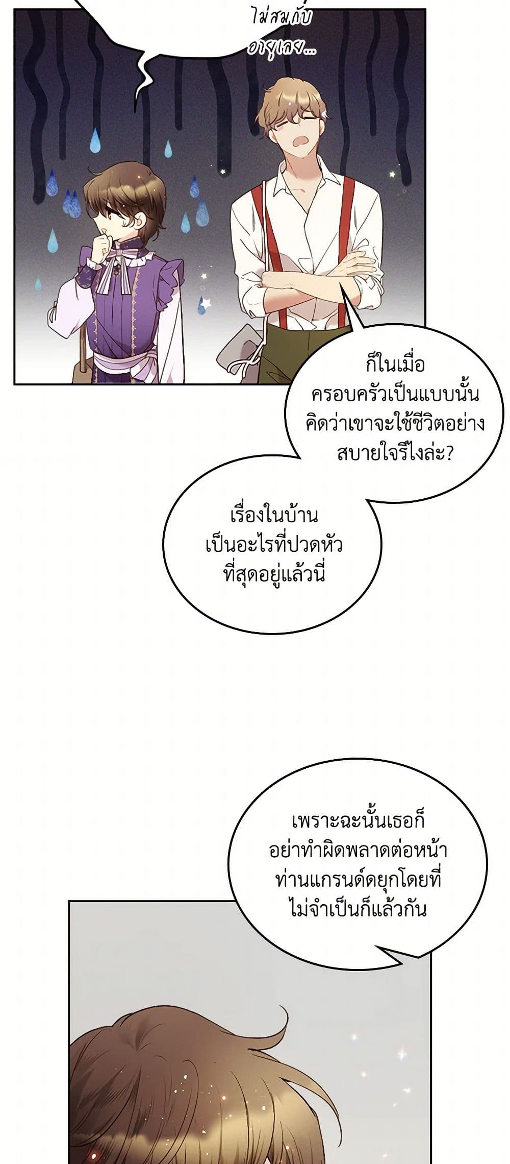 Beatrice page 48