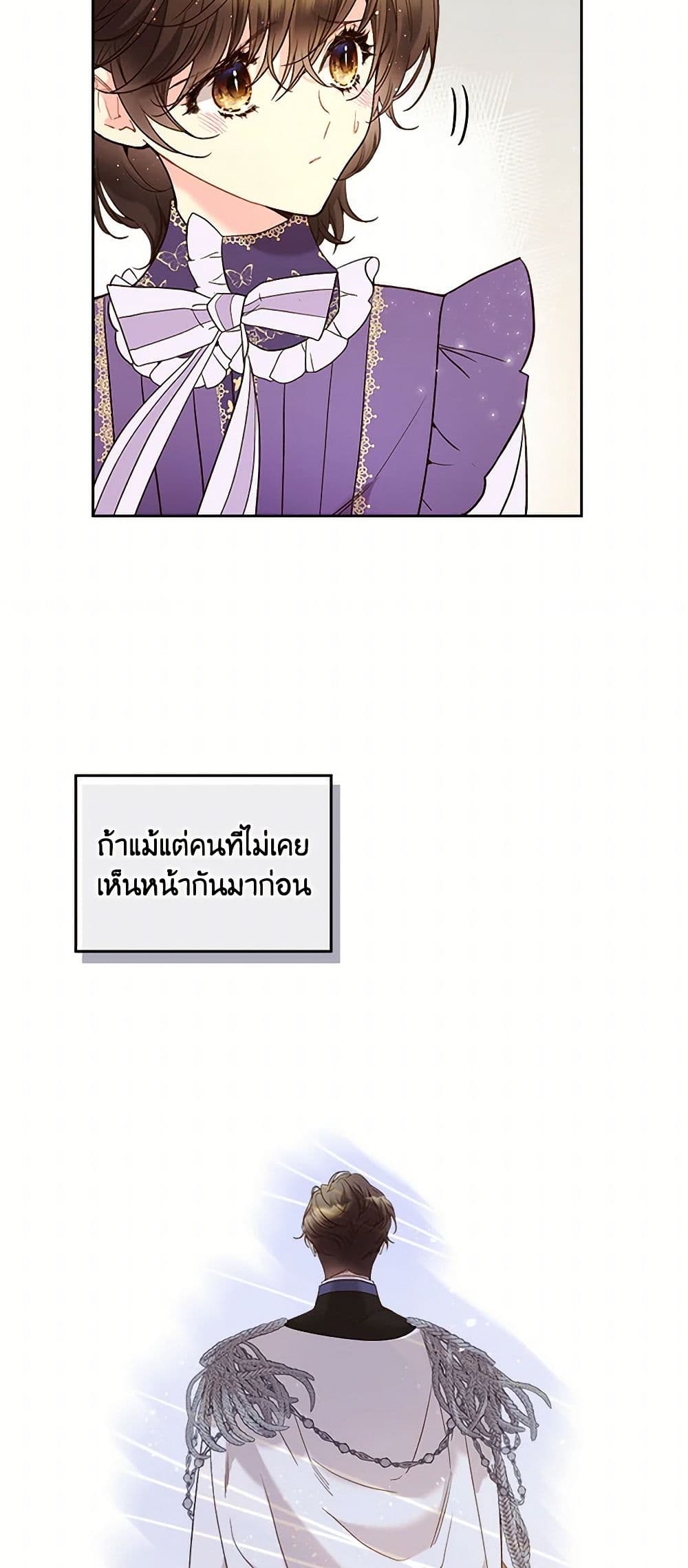 Beatrice page 49