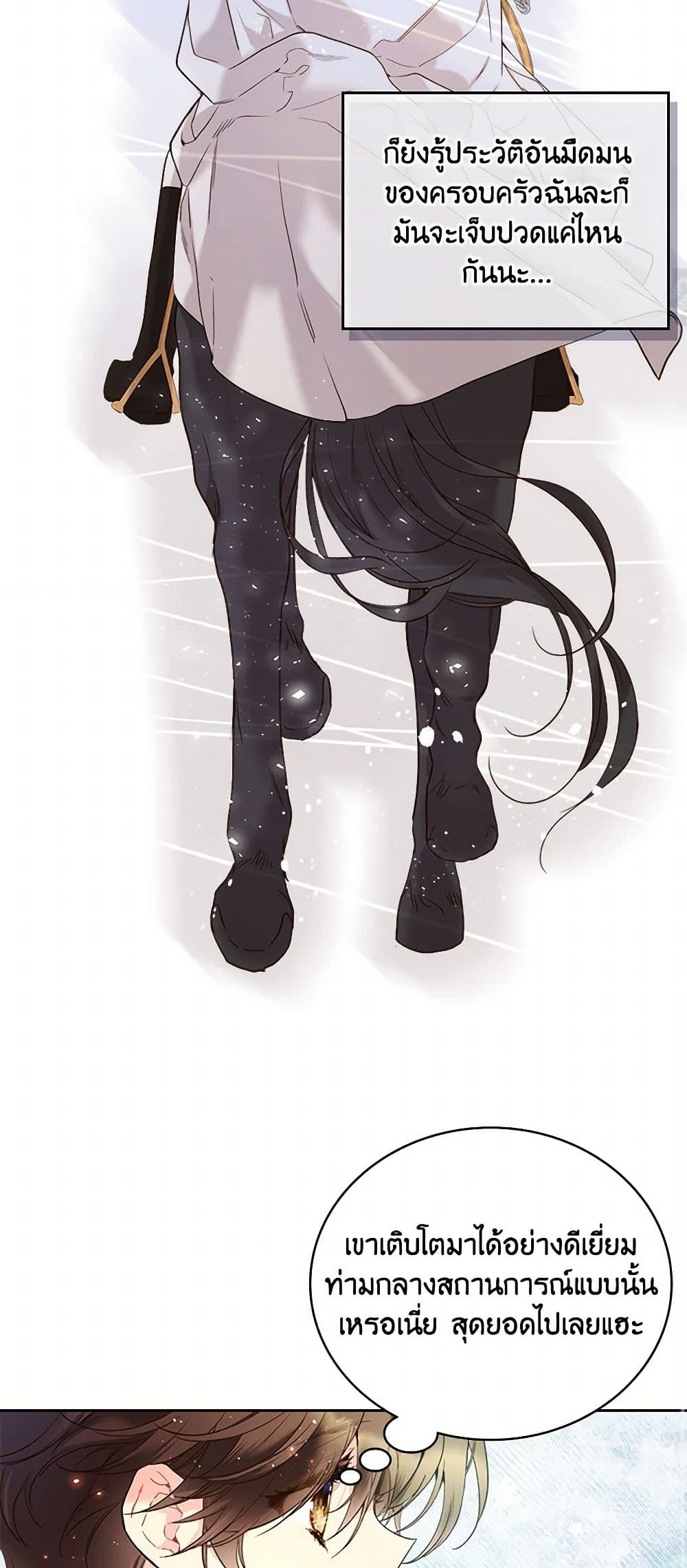 Beatrice page 50