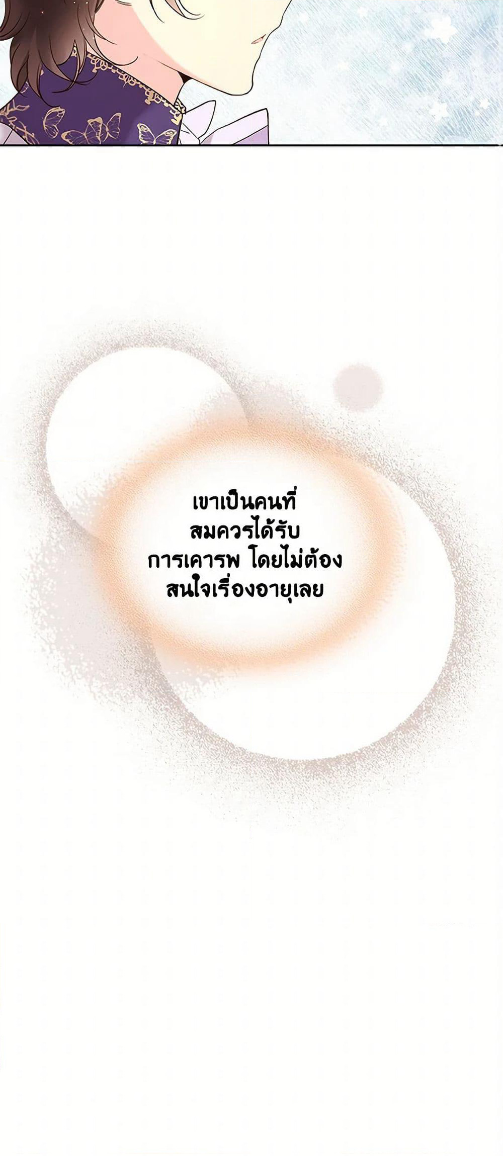 Beatrice page 51