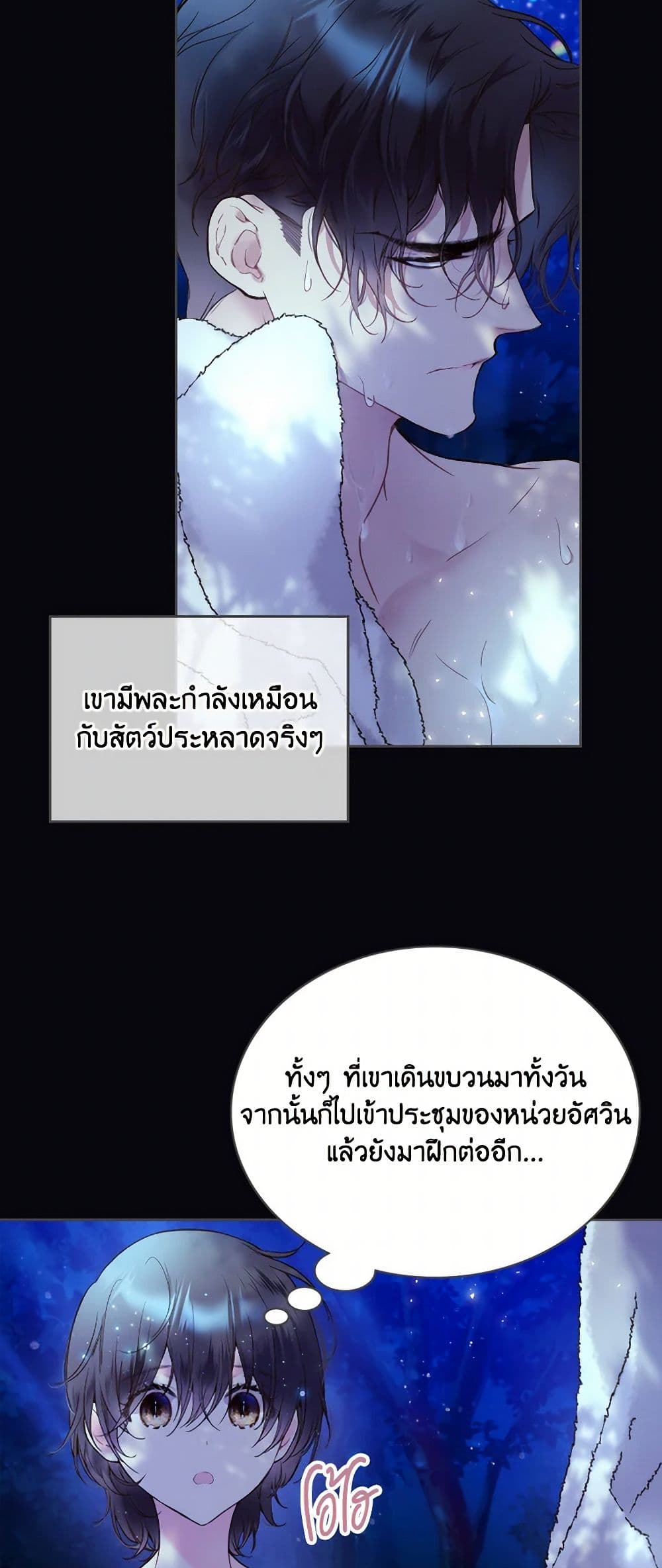 Beatrice page 6