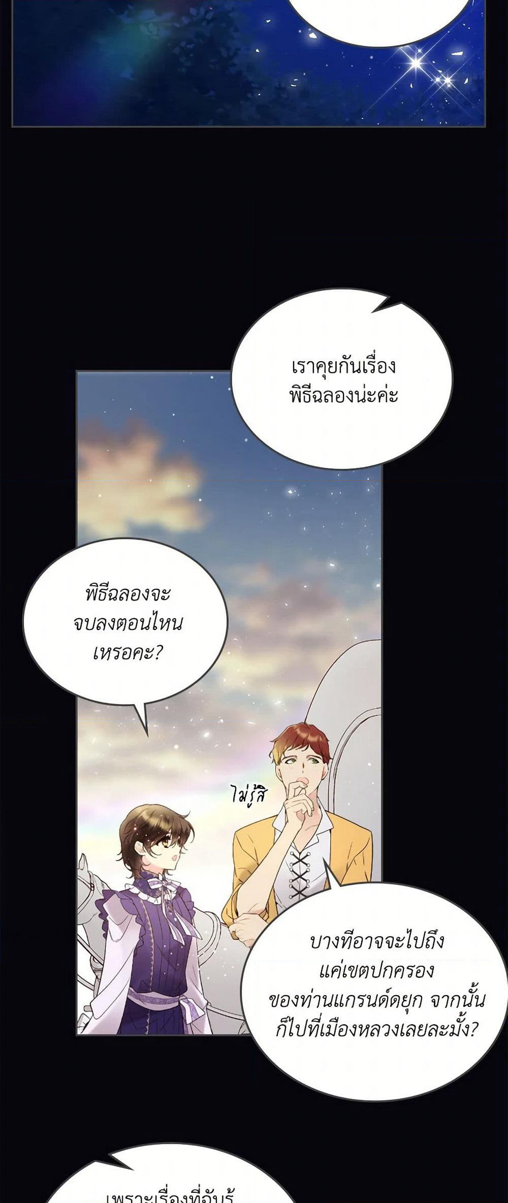 Beatrice page 13