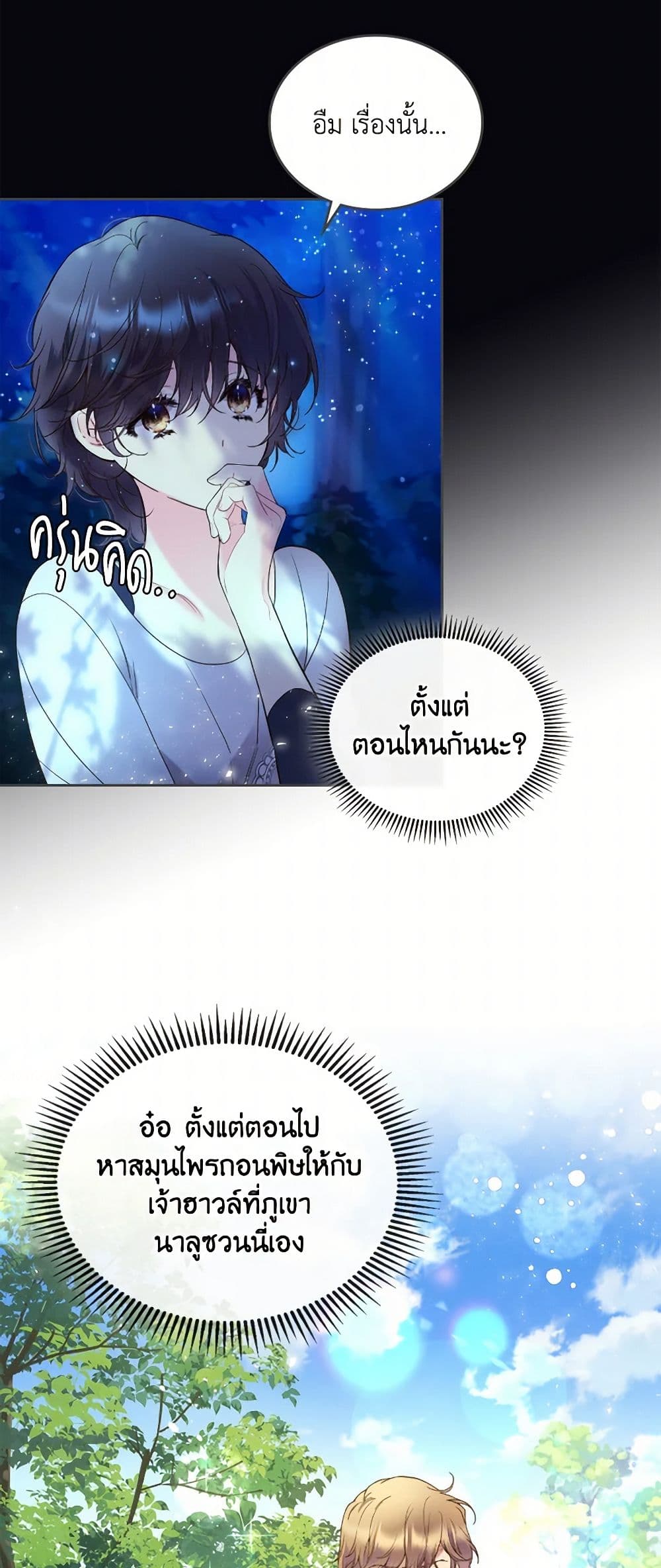 Beatrice page 15
