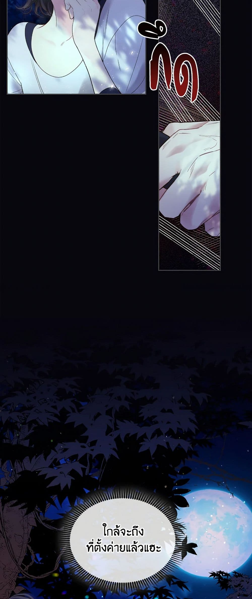 Beatrice page 18