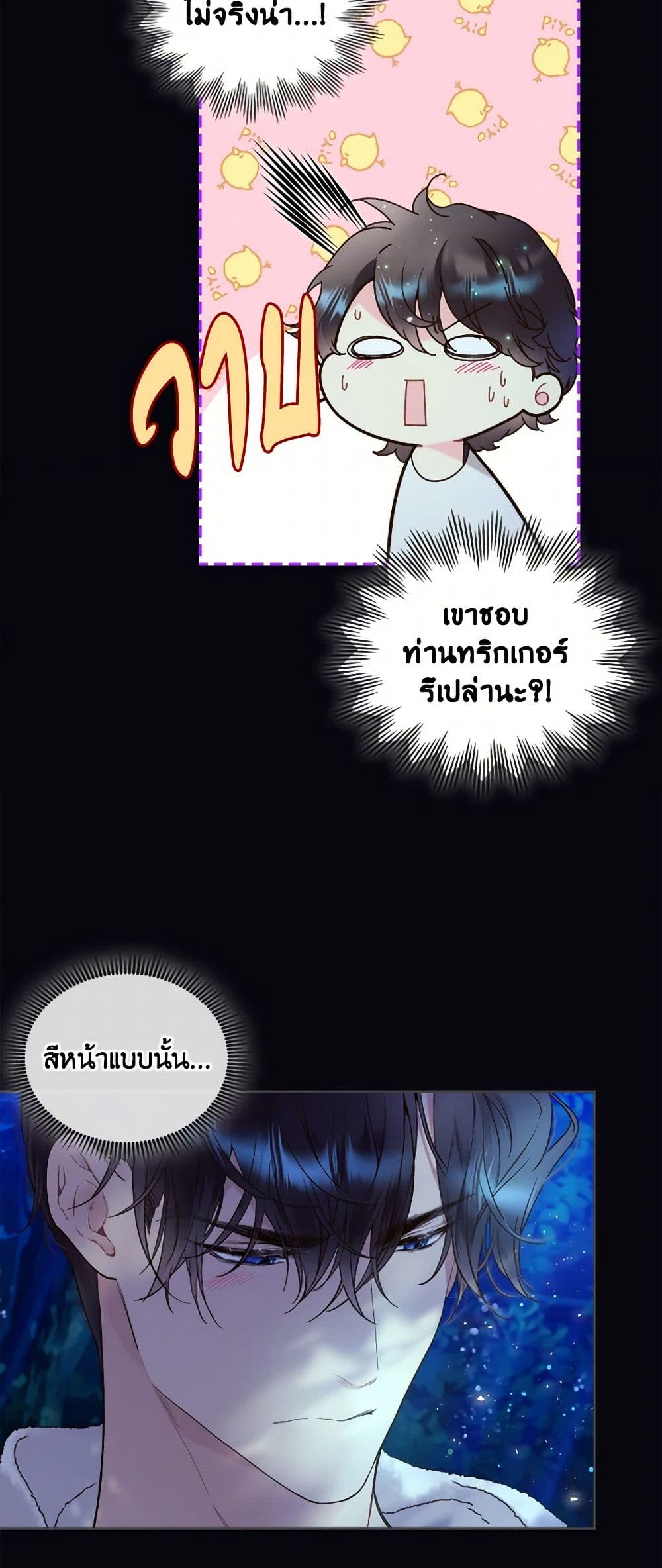 Beatrice page 22