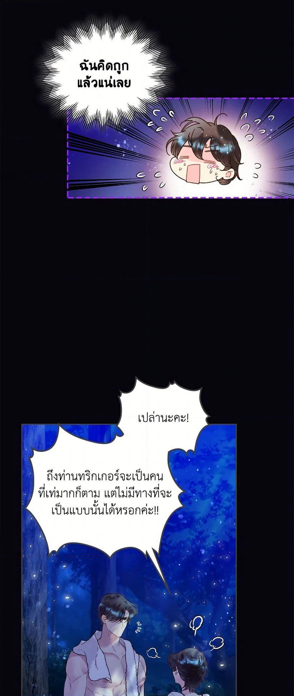 Beatrice page 23