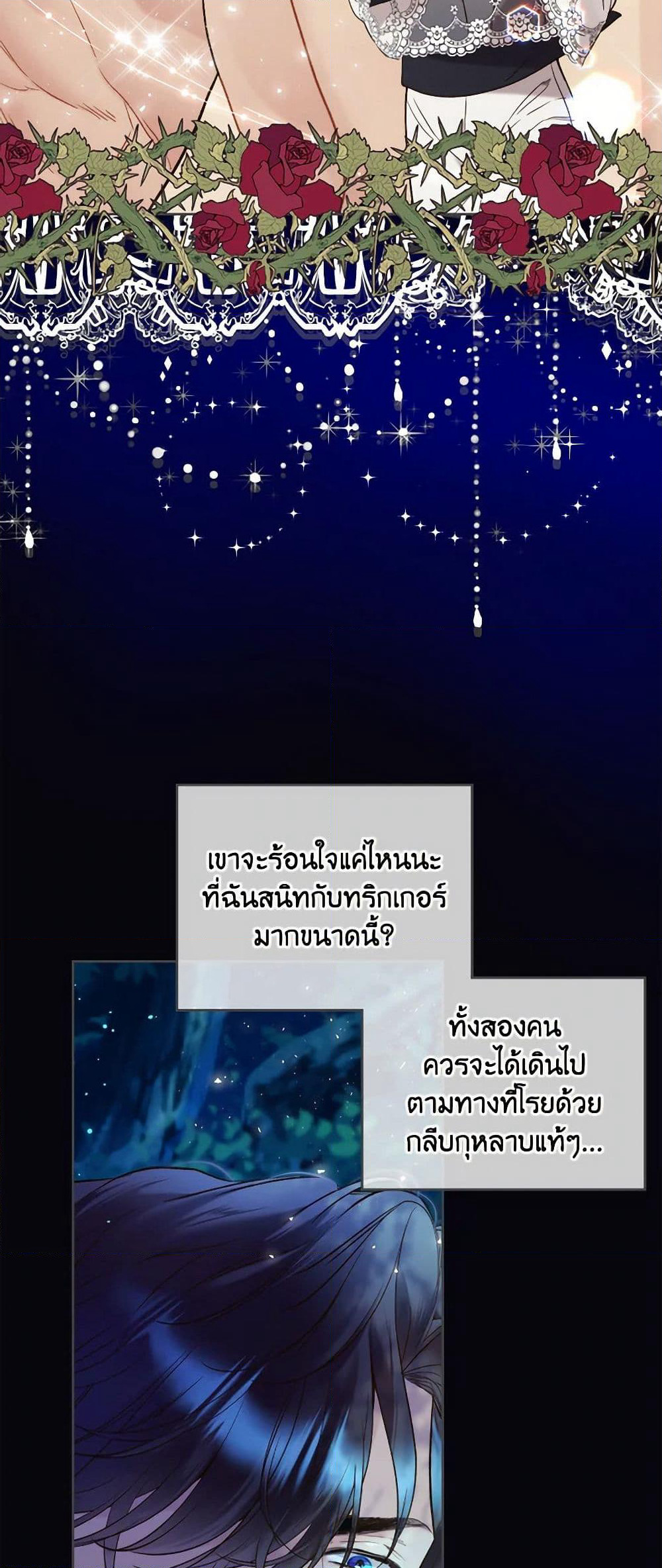 Beatrice page 26