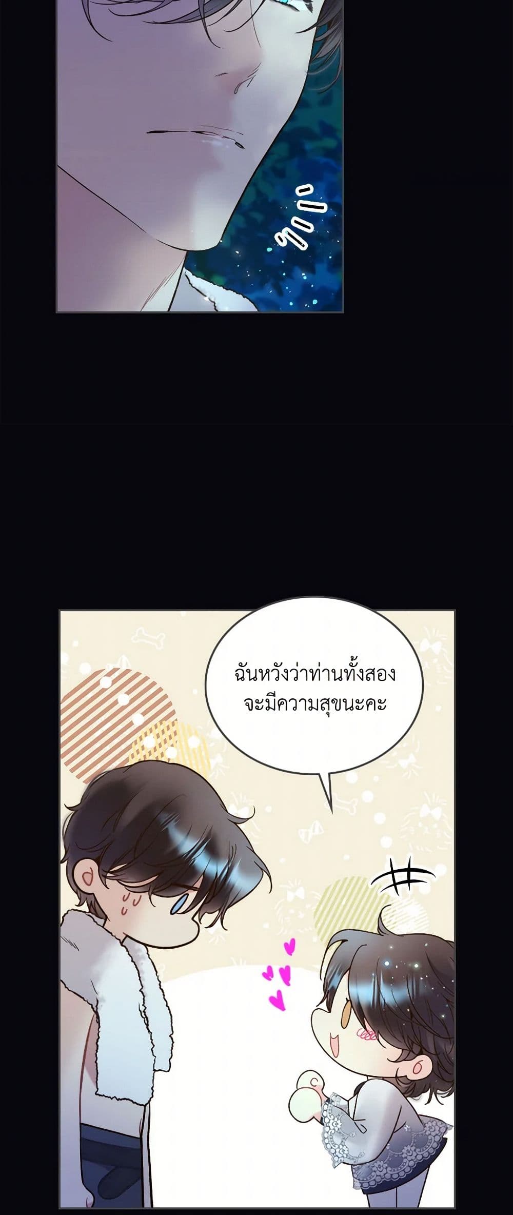 Beatrice page 27