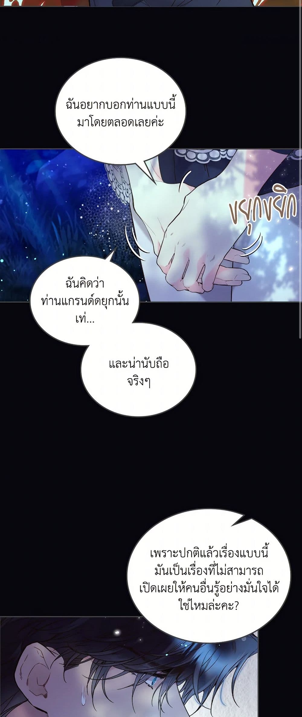 Beatrice page 29