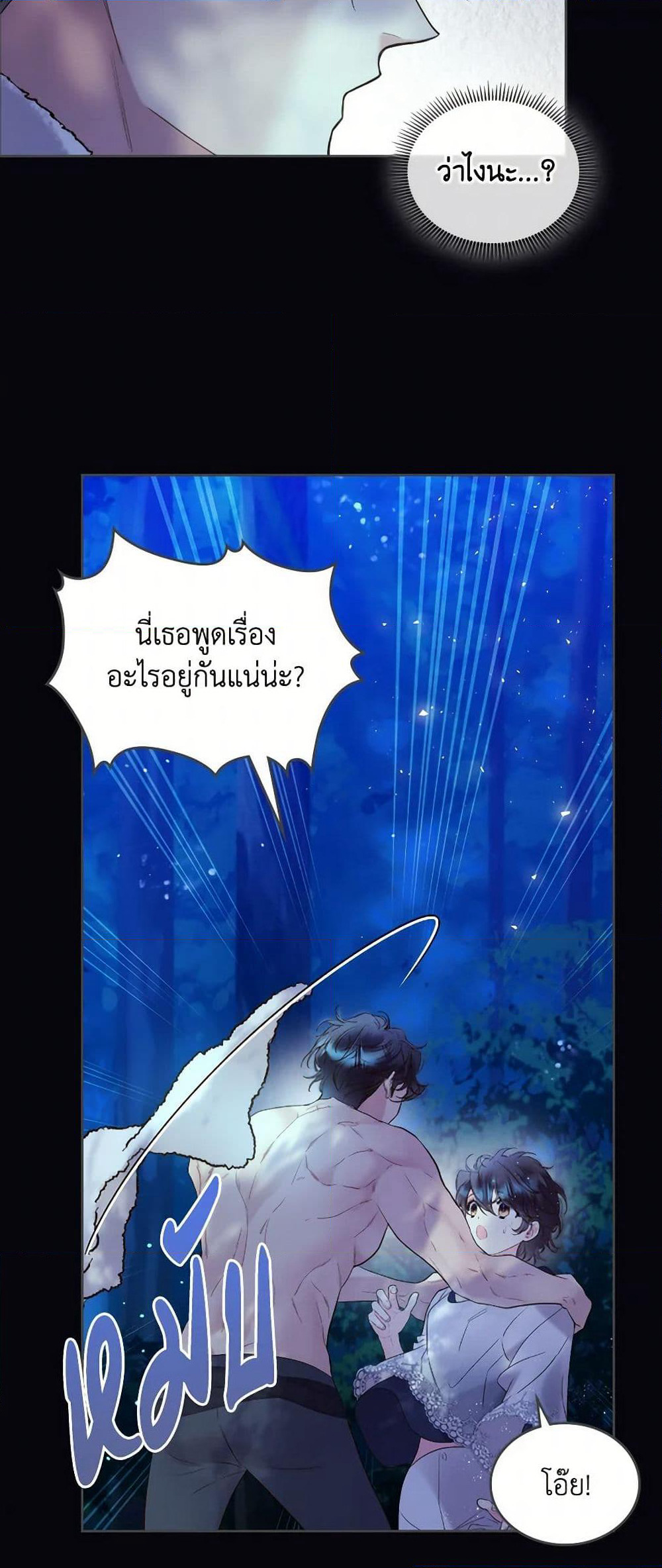 Beatrice page 30