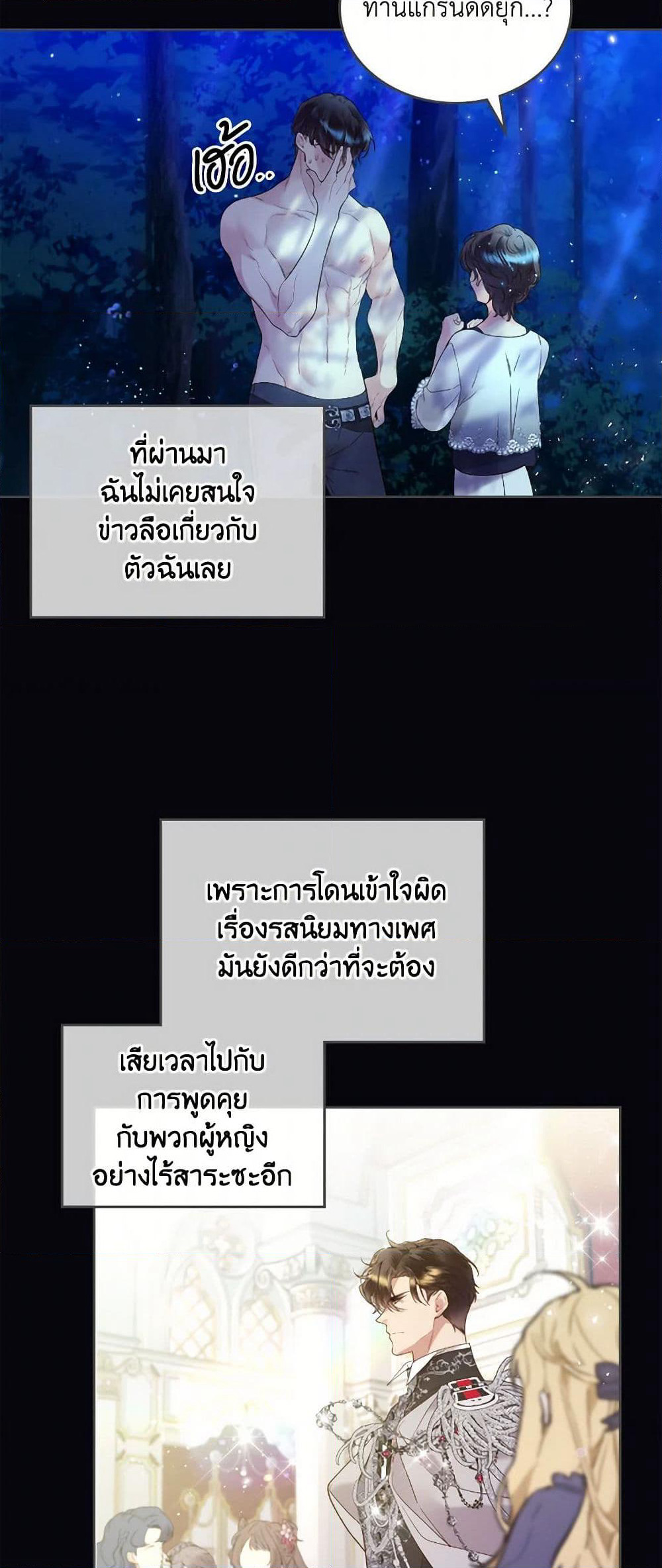Beatrice page 35