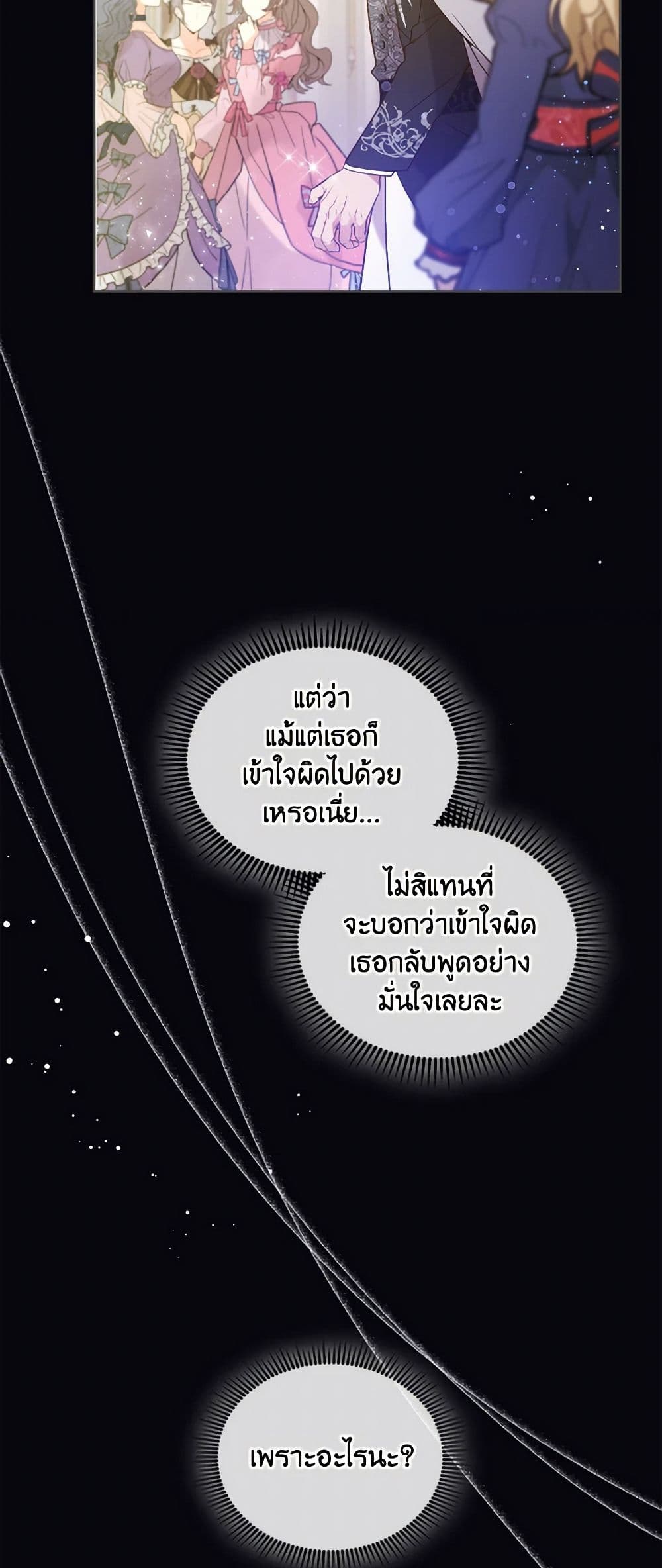 Beatrice page 36