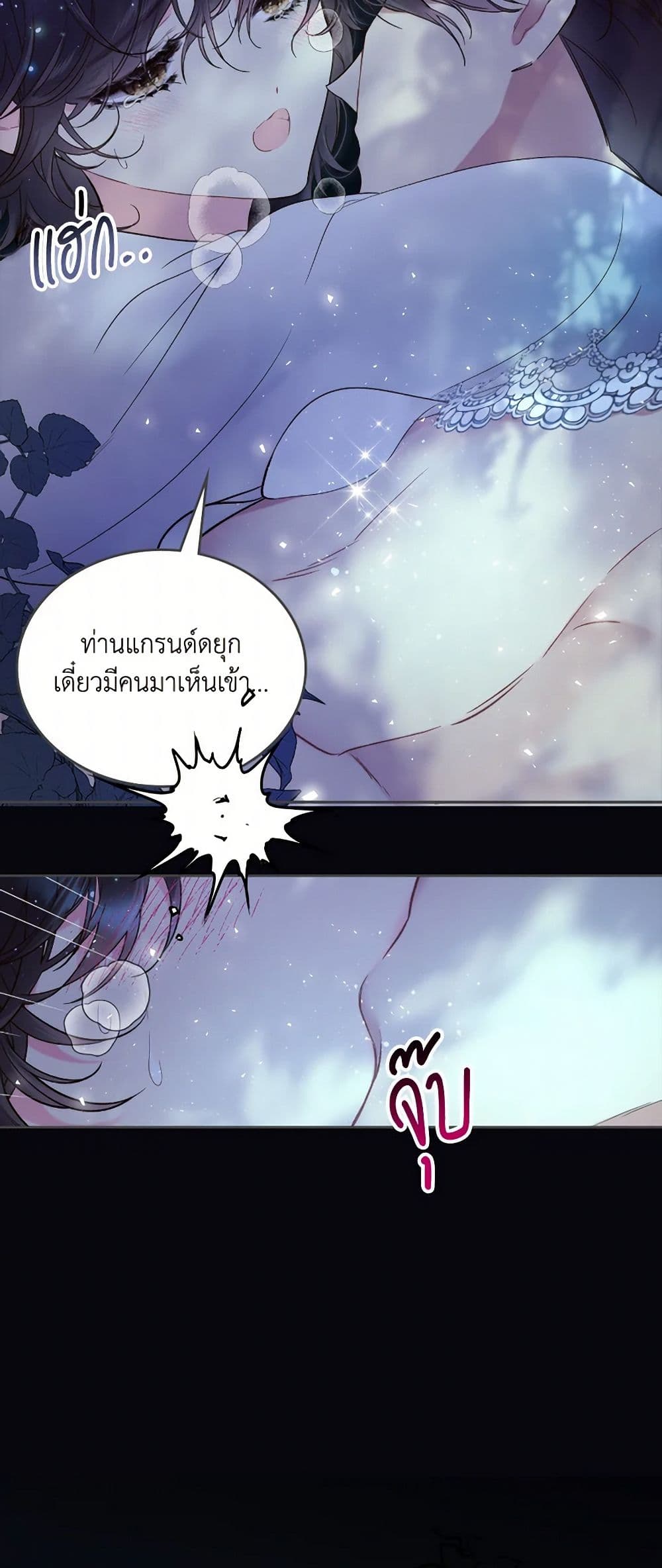 Beatrice page 47