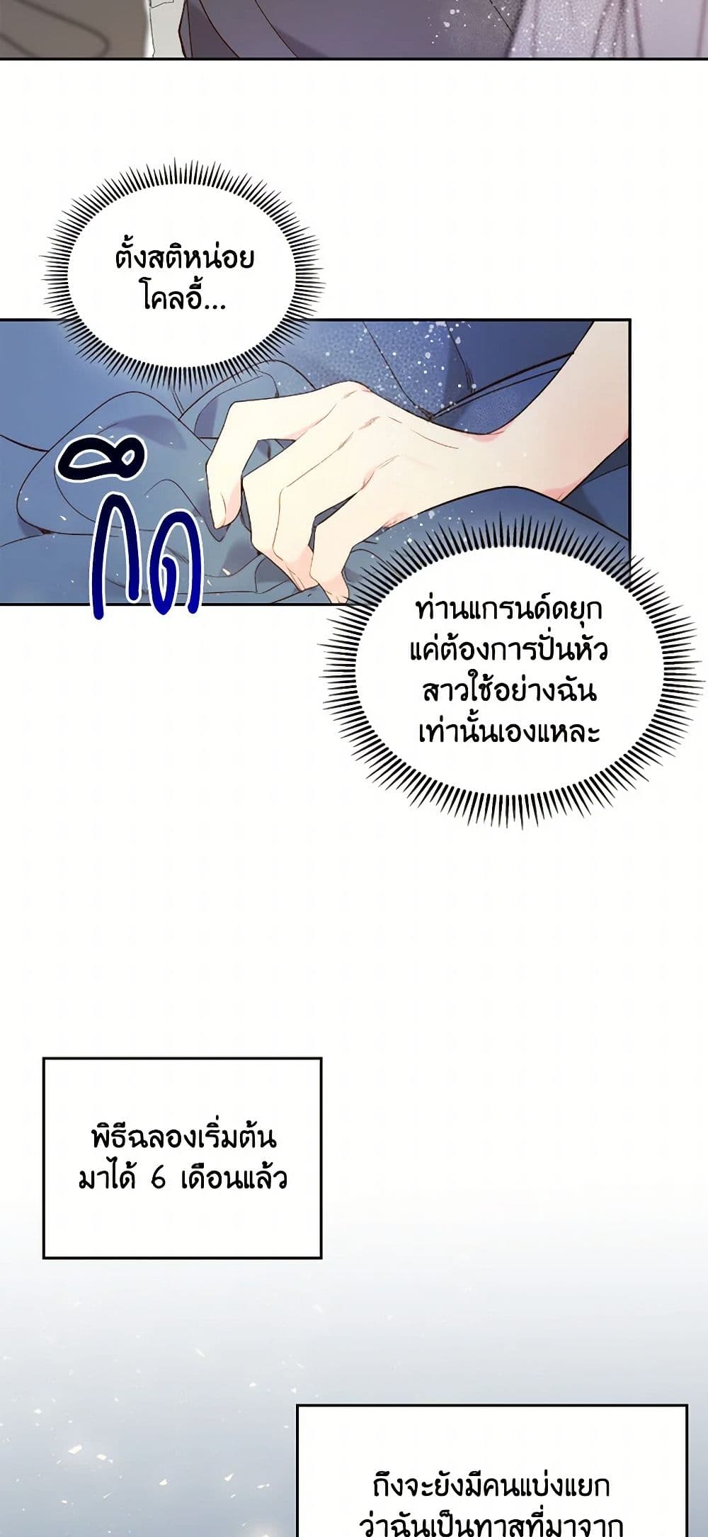 Beatrice page 9