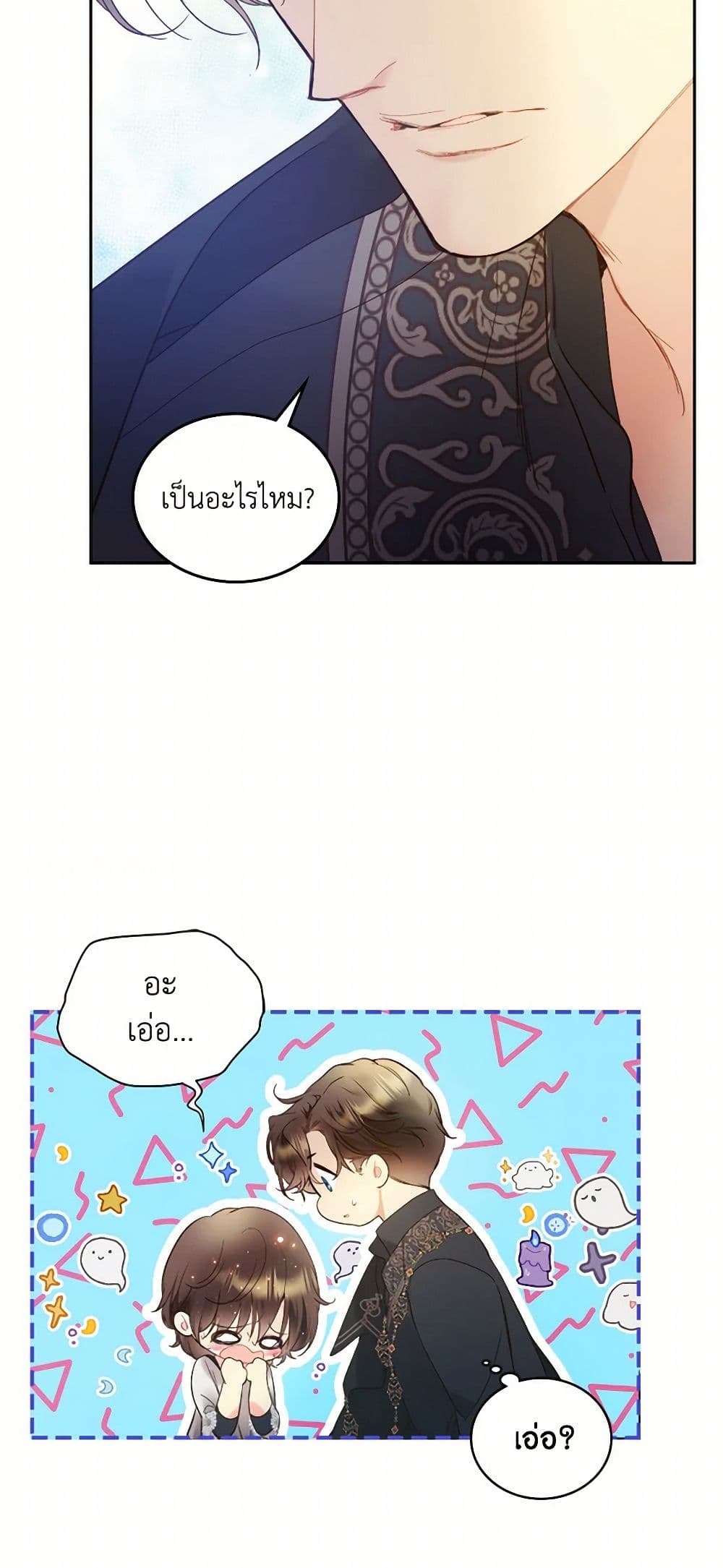 Beatrice page 17
