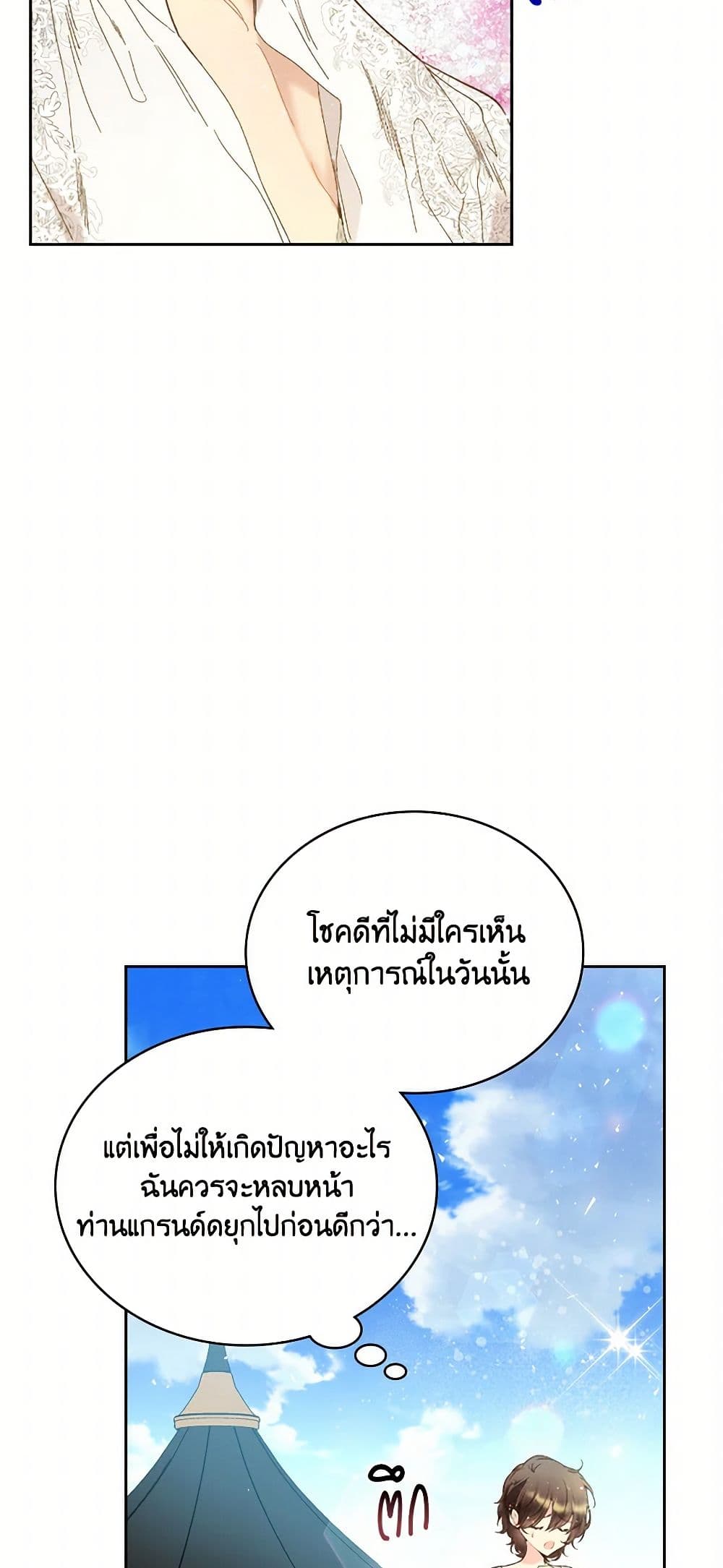 Beatrice page 23
