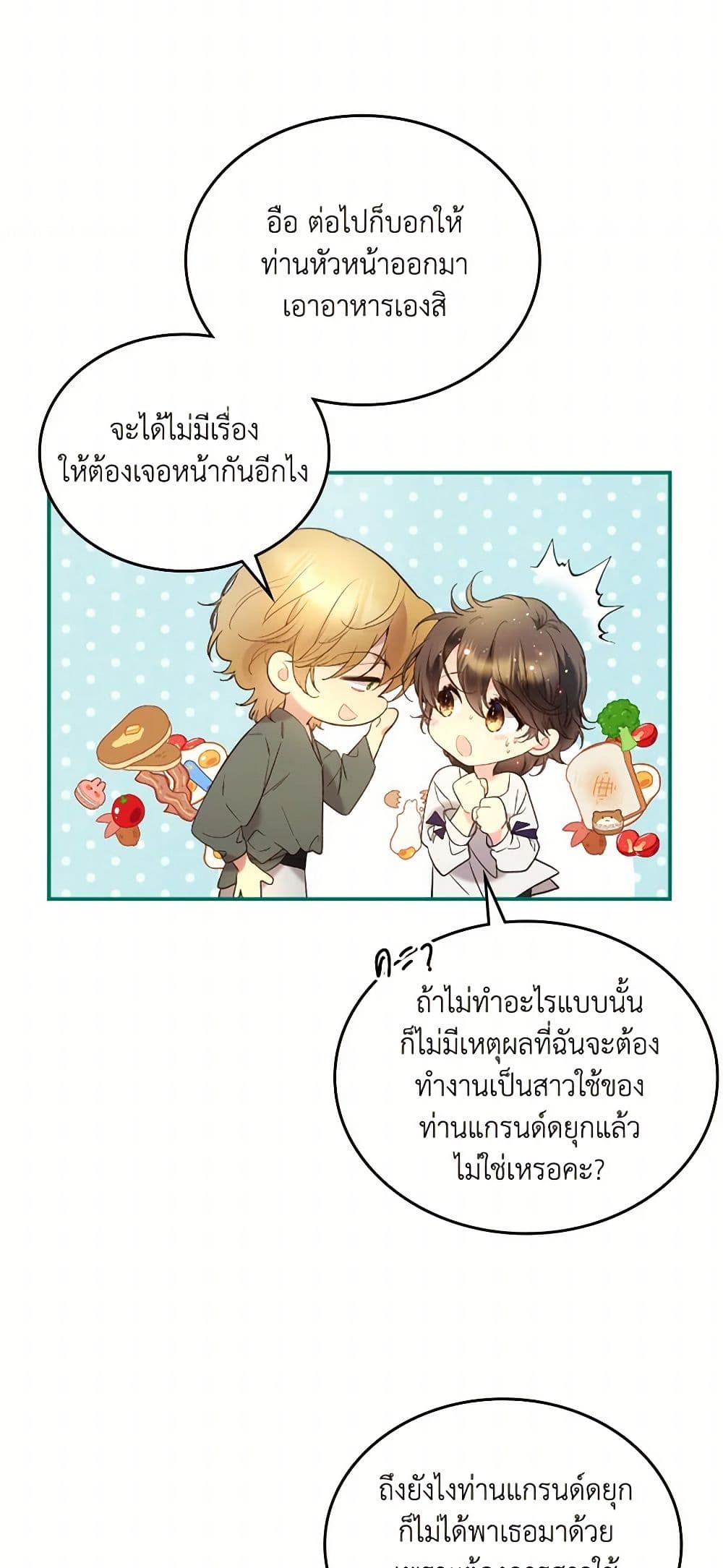 Beatrice page 27