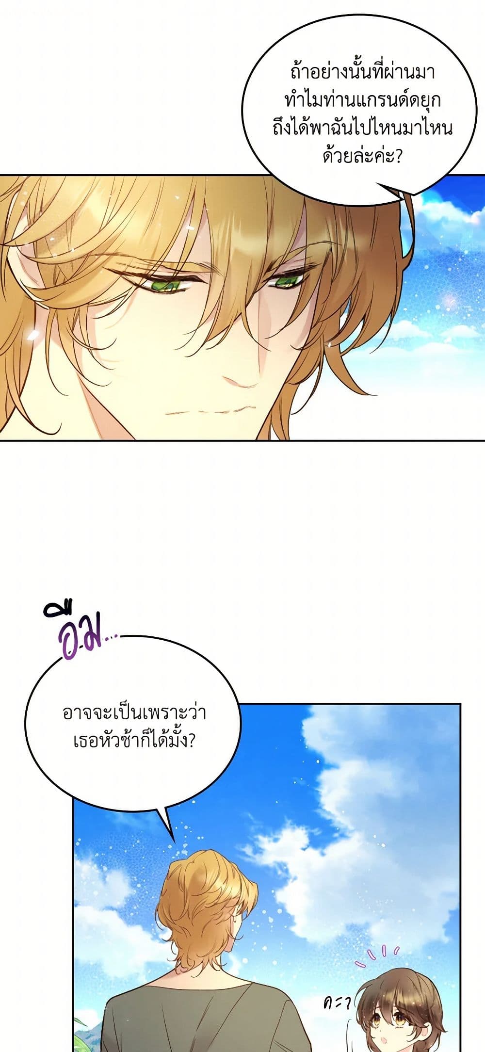 Beatrice page 31