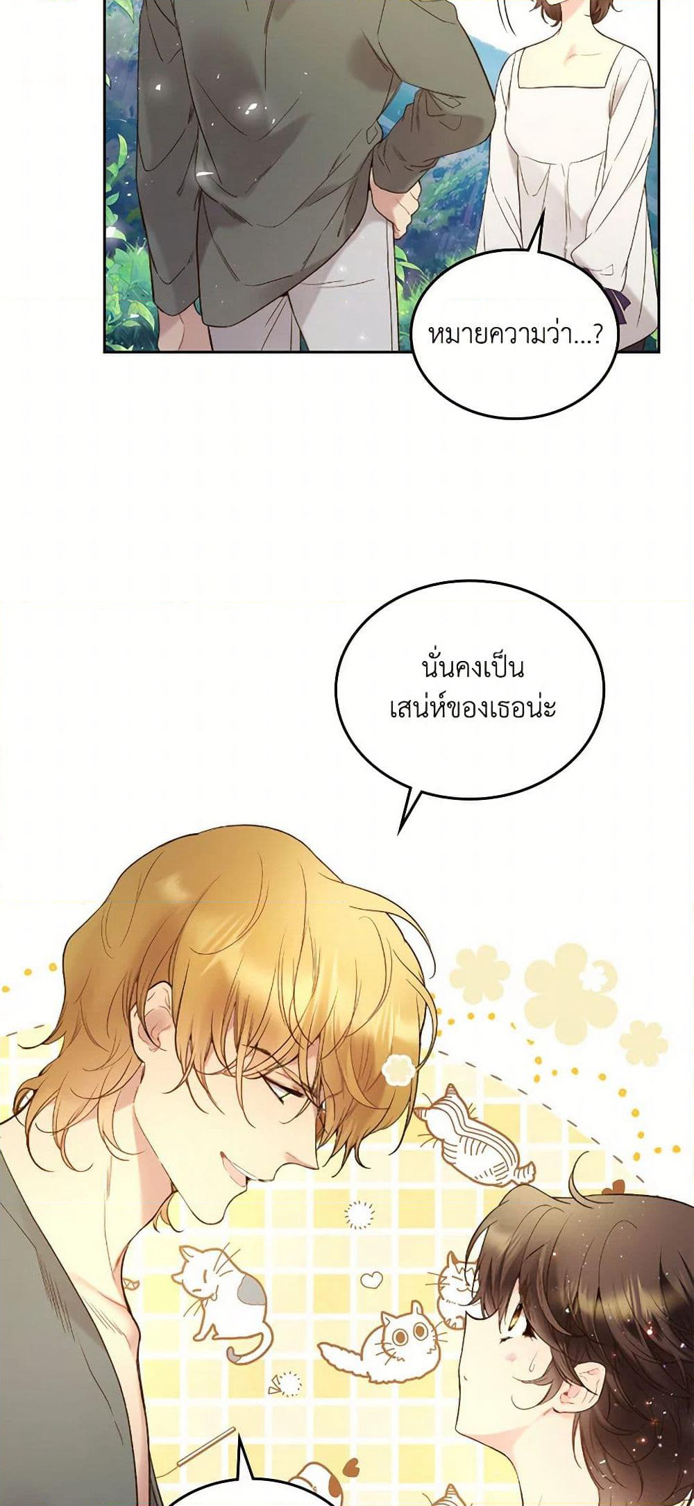 Beatrice page 32