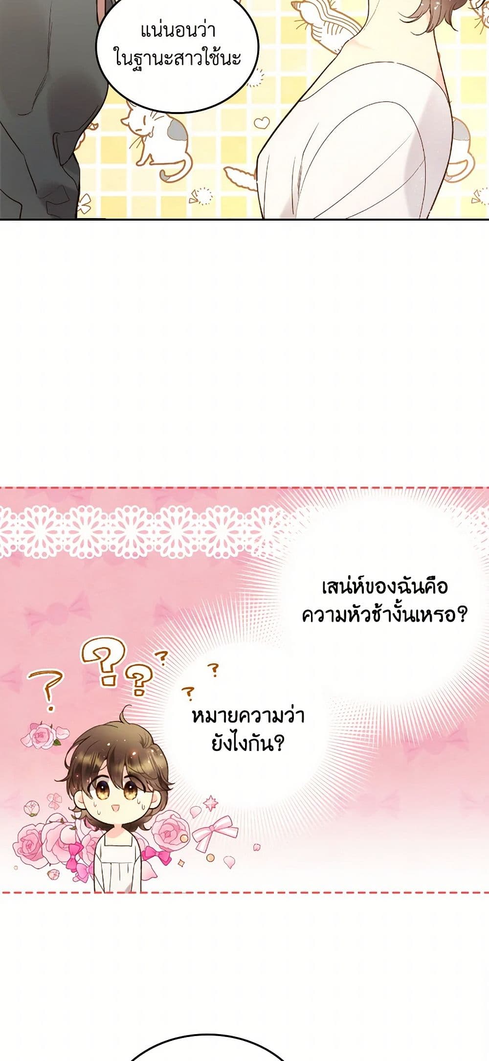 Beatrice page 33