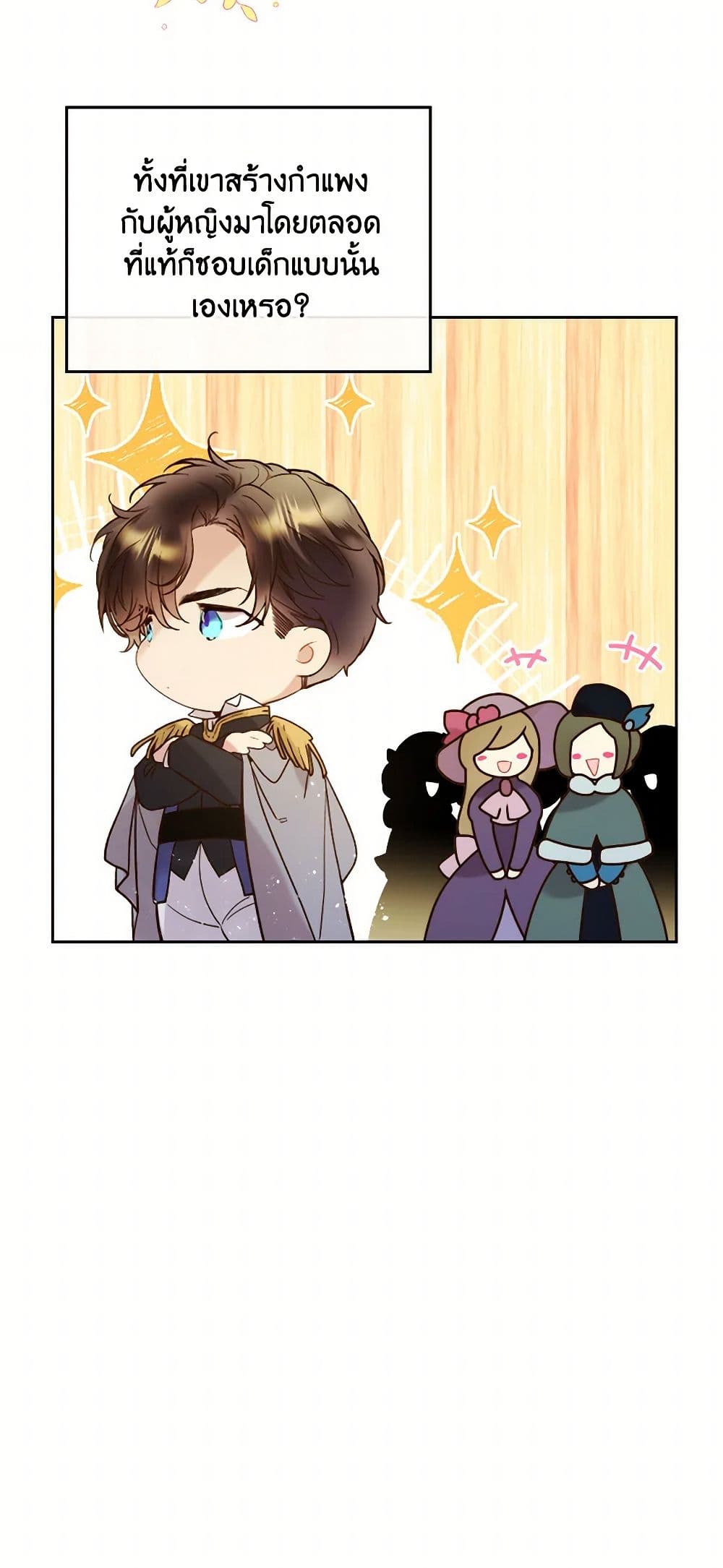 Beatrice page 36