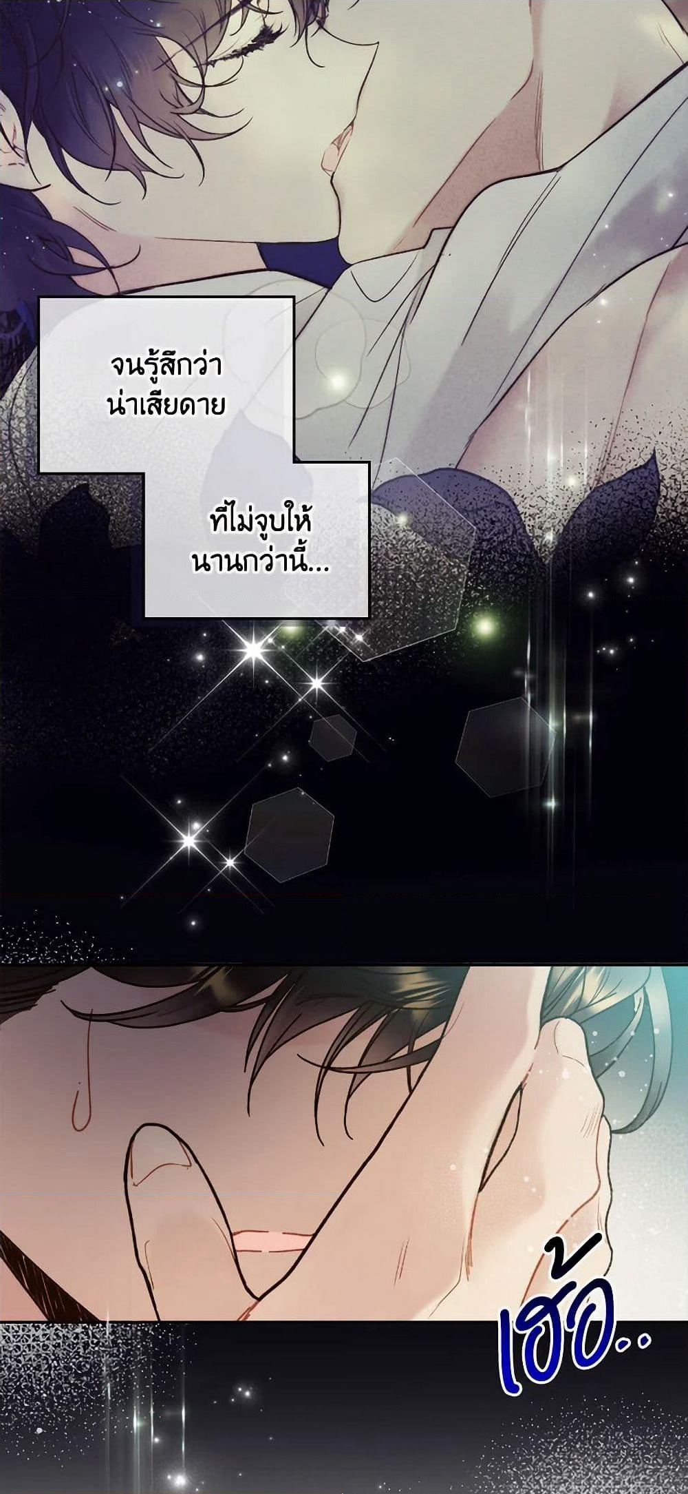Beatrice page 42