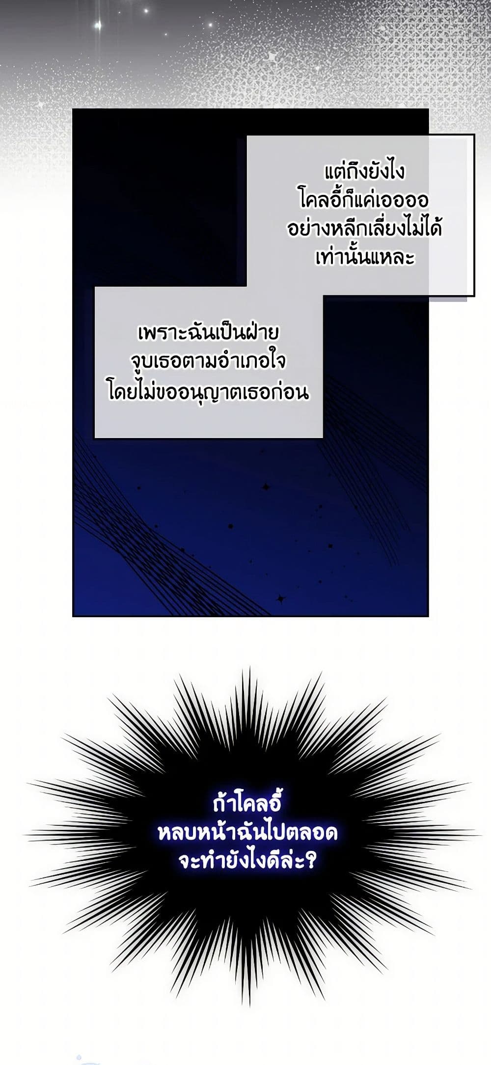 Beatrice page 43