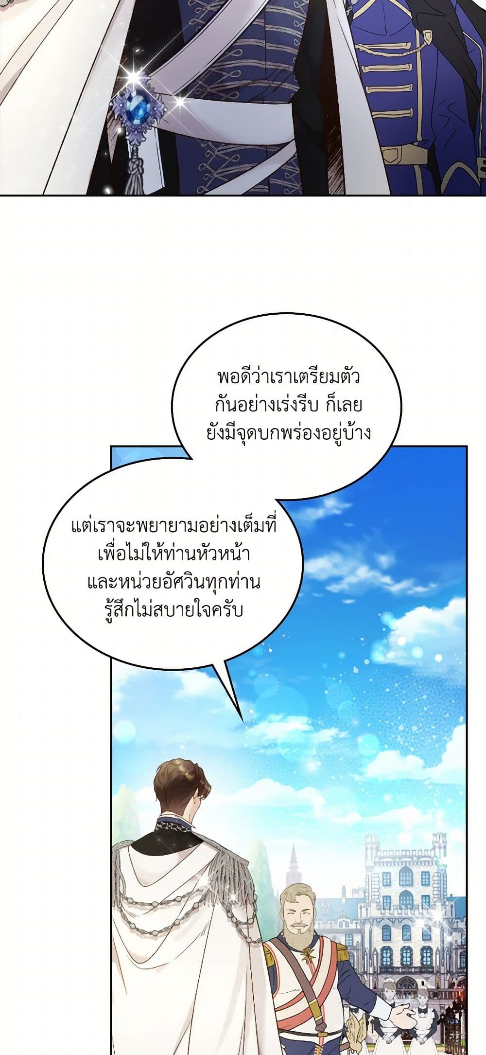Beatrice page 47