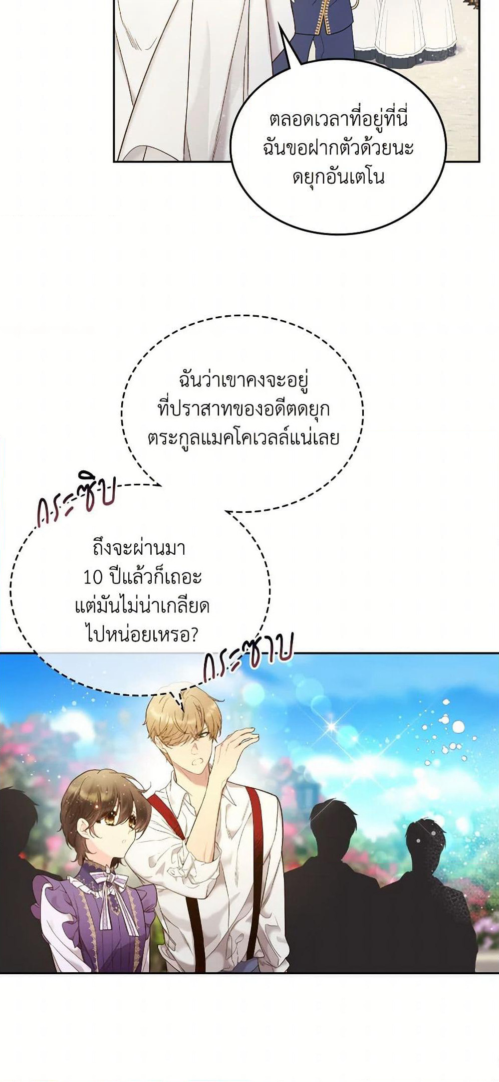 Beatrice page 48