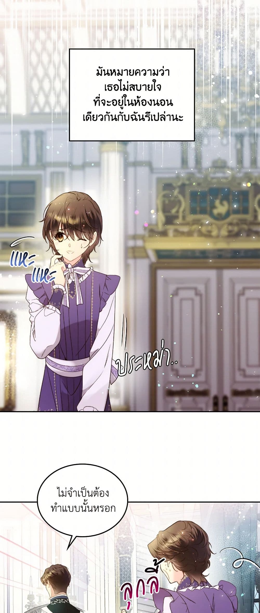 Beatrice page 5