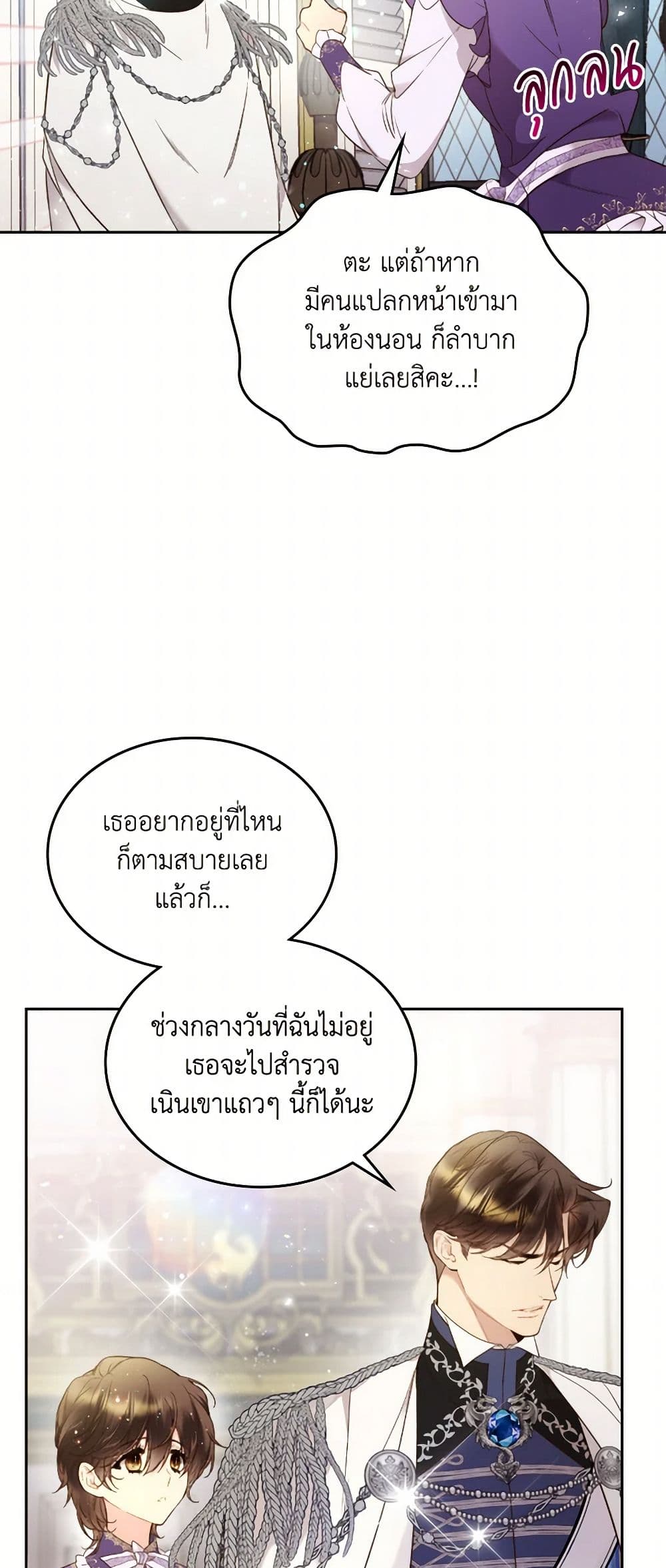 Beatrice page 6