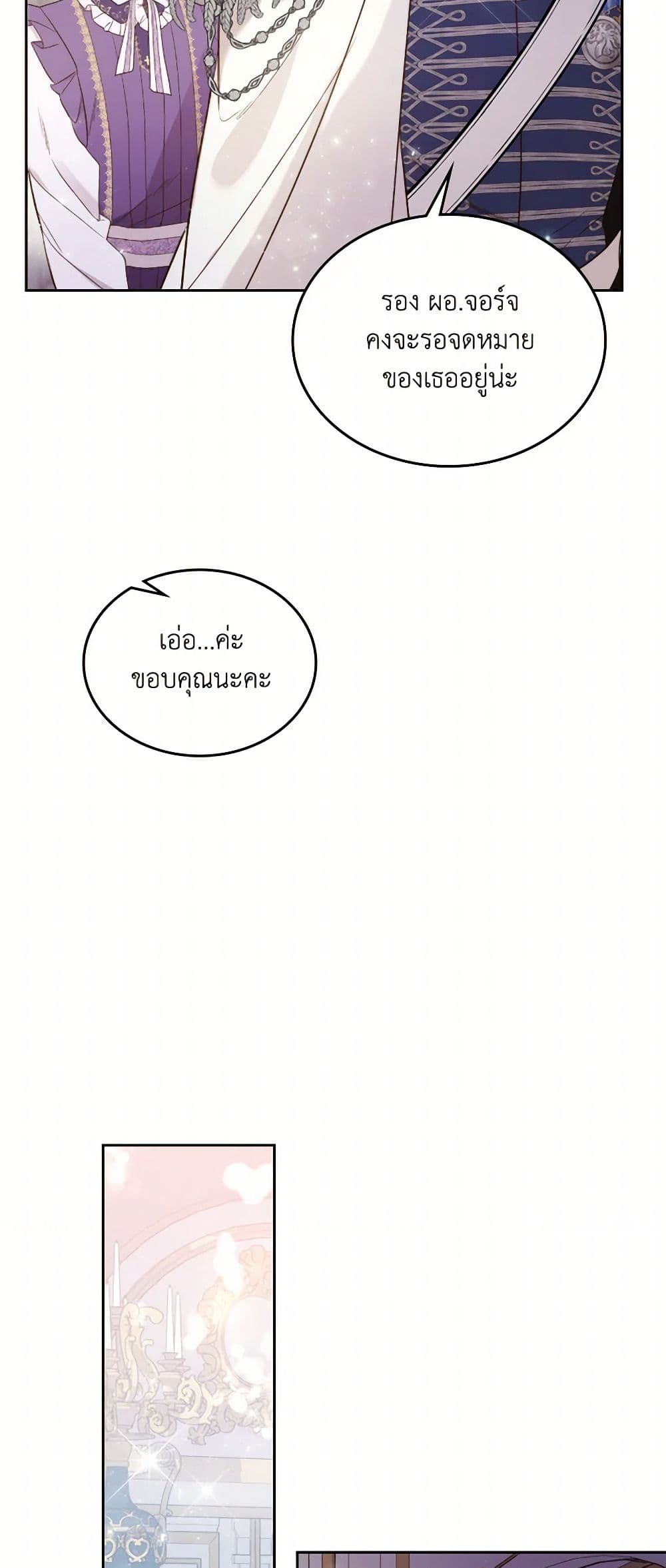 Beatrice page 7