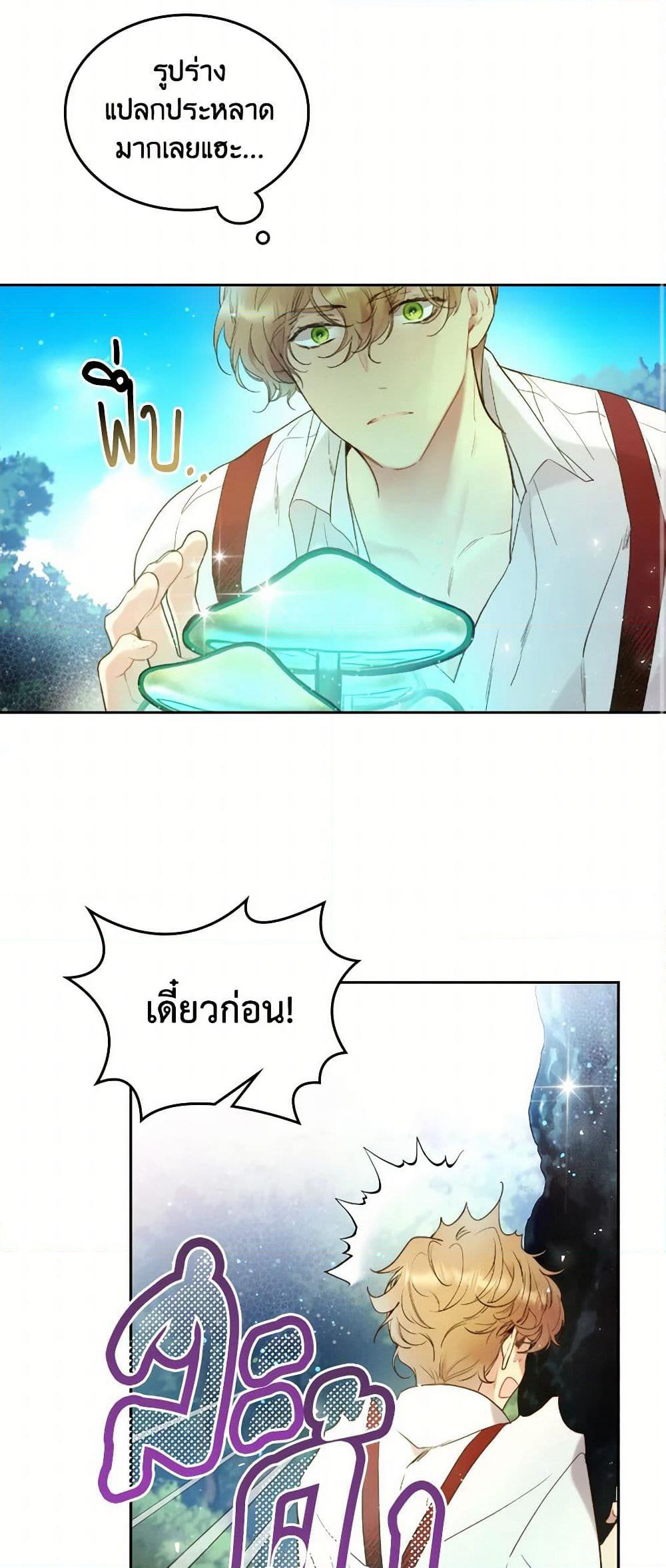 Beatrice page 13