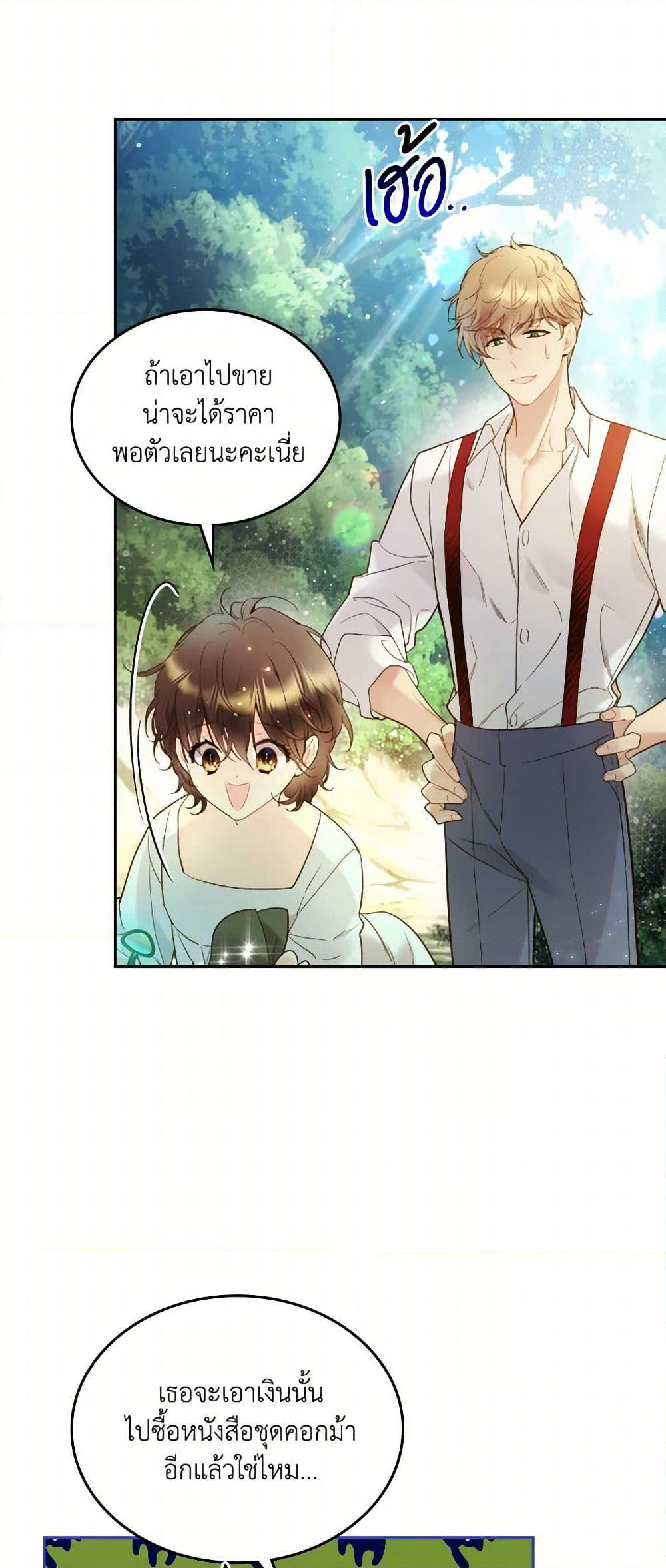 Beatrice page 15