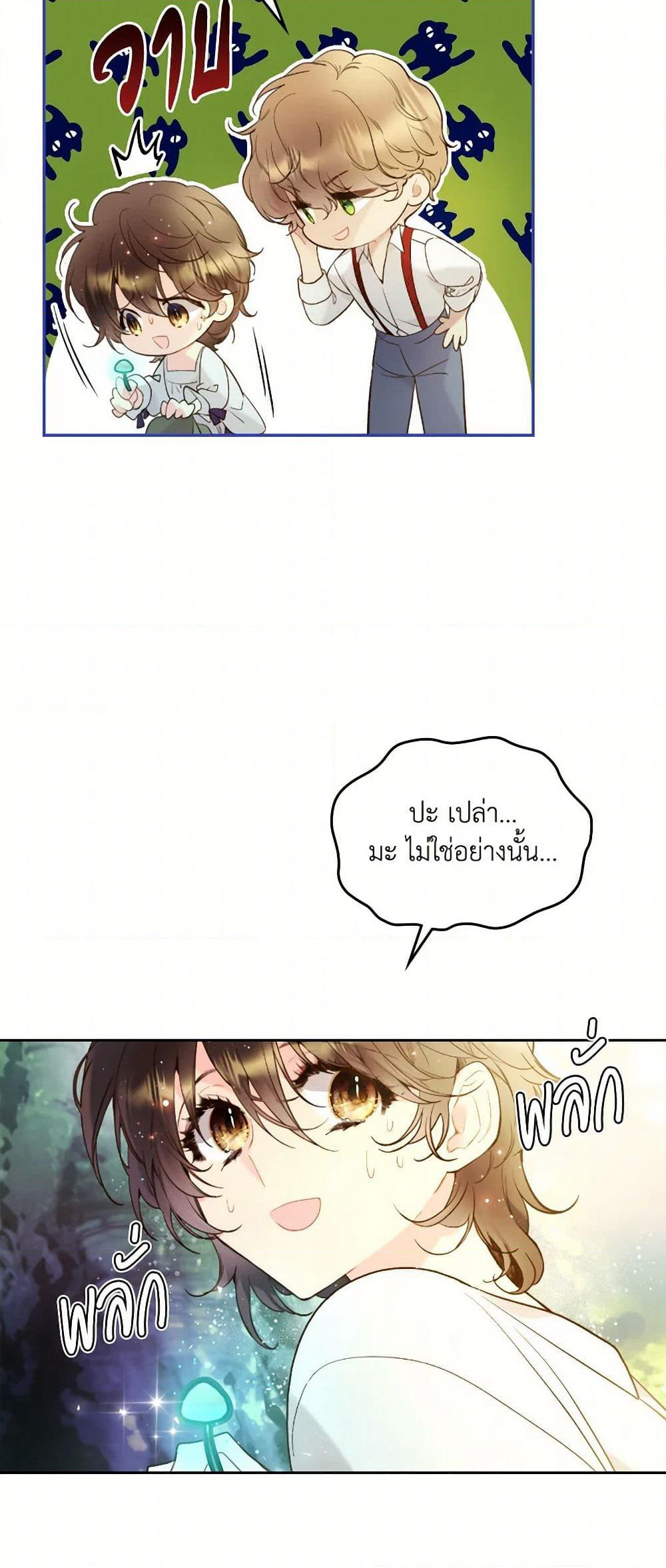 Beatrice page 16