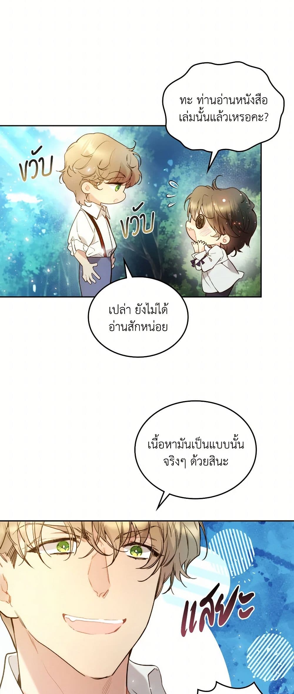 Beatrice page 18