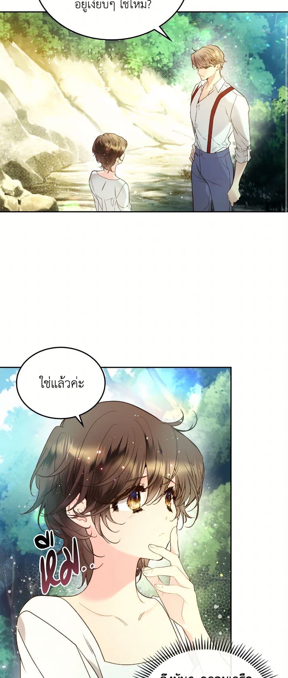 Beatrice page 22