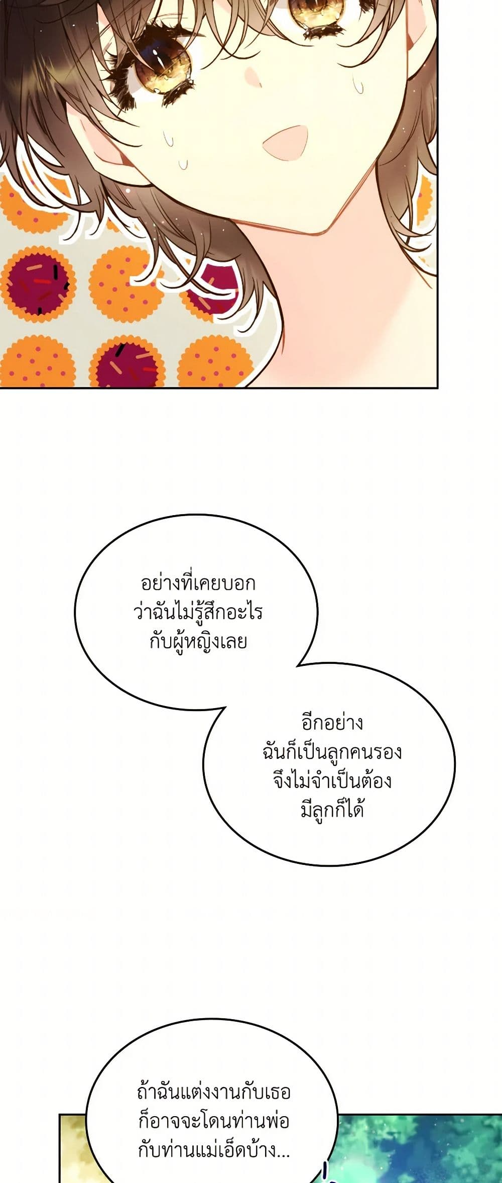Beatrice page 26