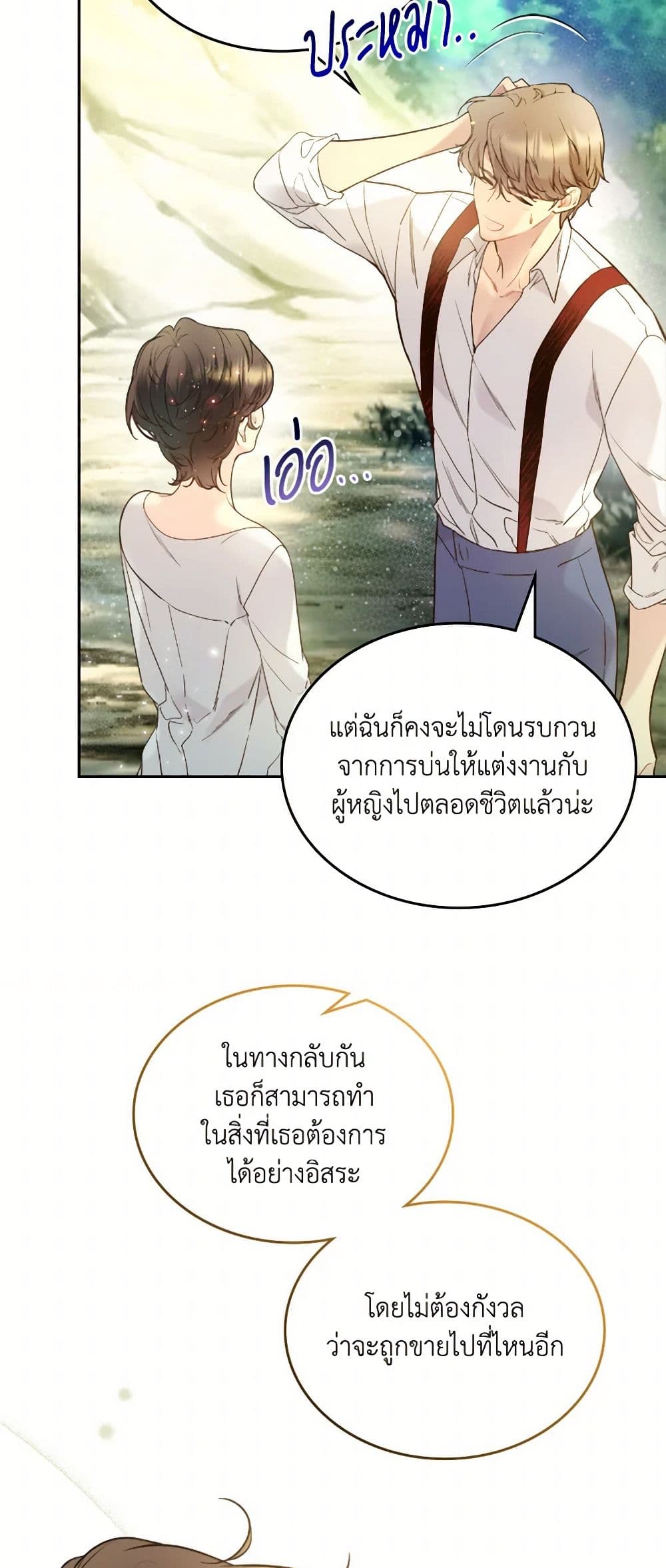 Beatrice page 27
