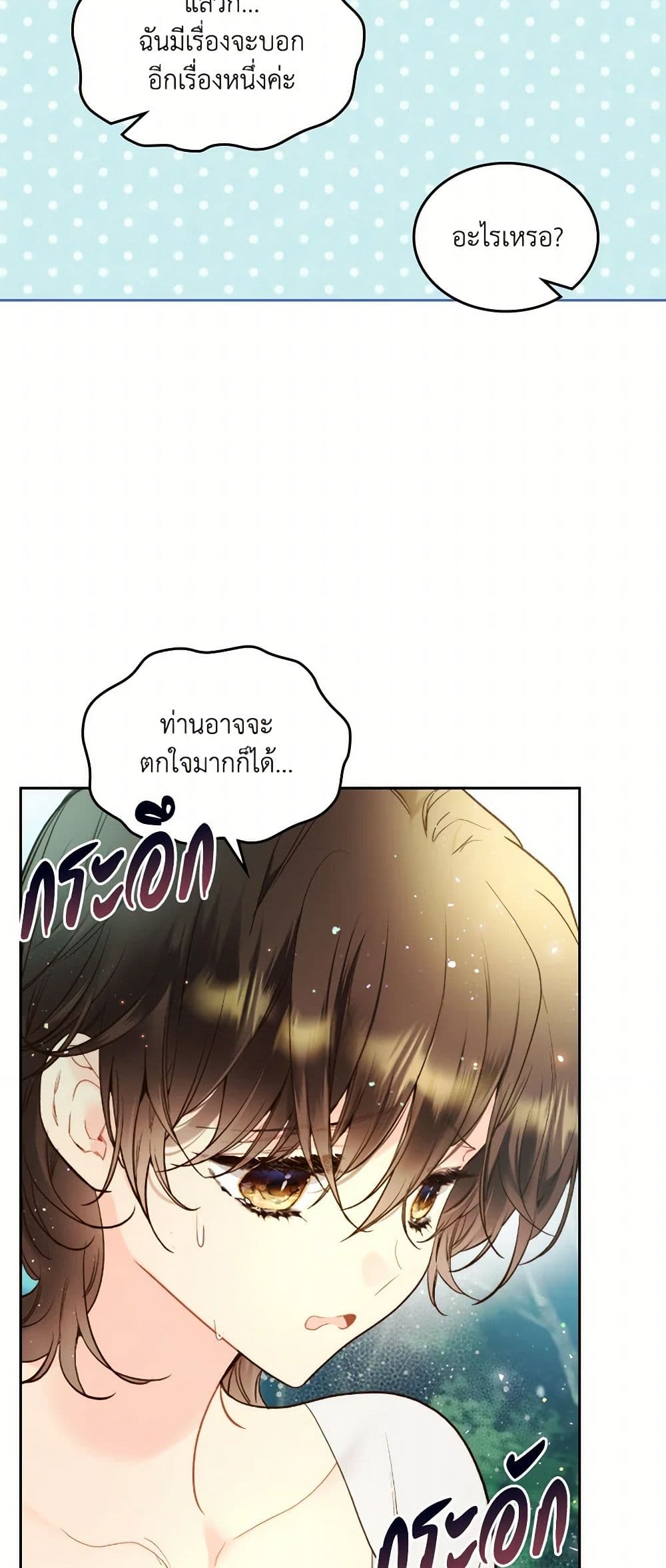 Beatrice page 40