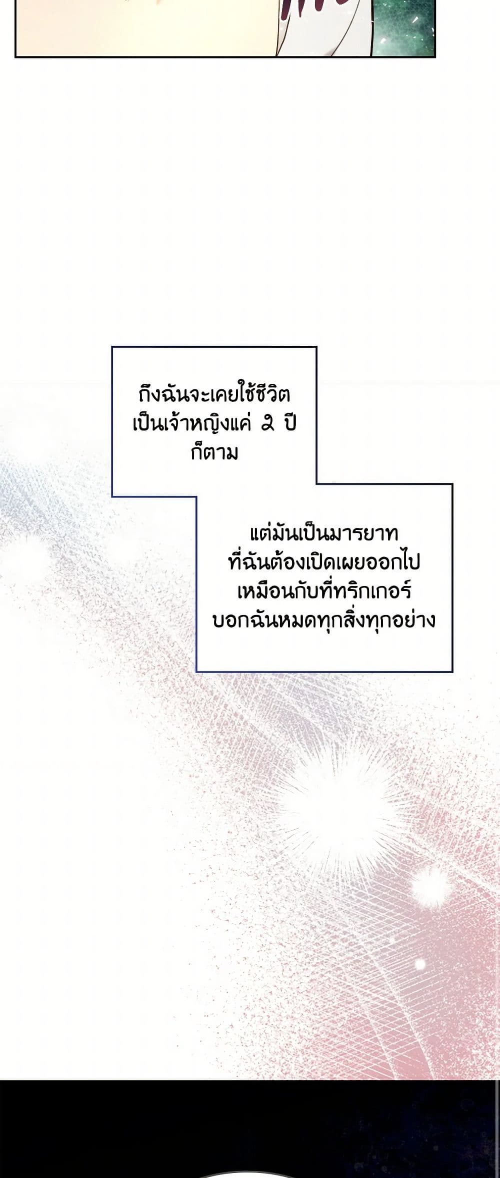 Beatrice page 41