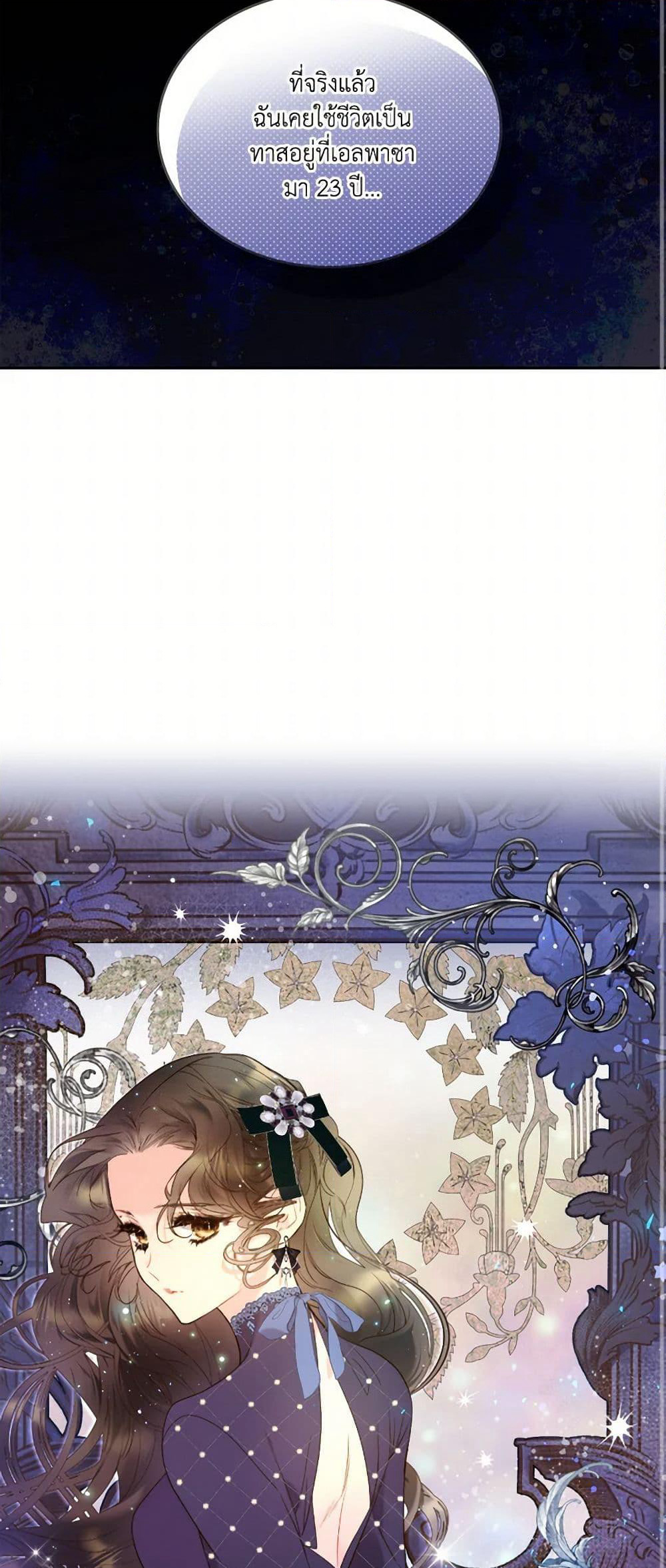 Beatrice page 42