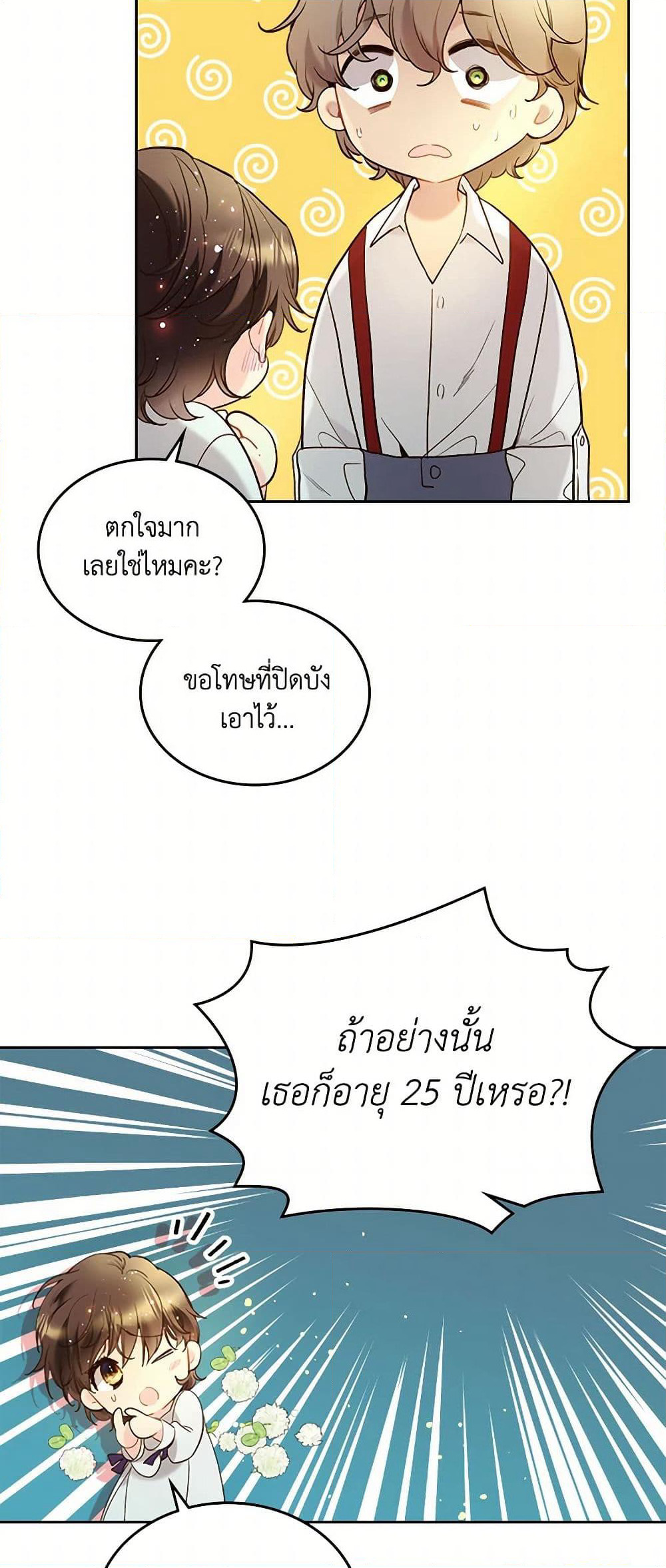Beatrice page 44