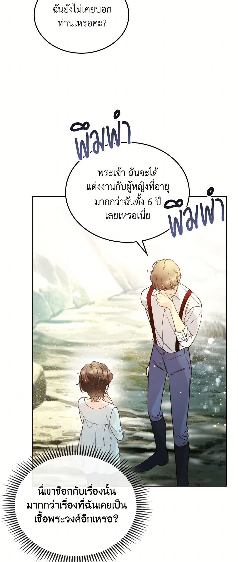 Beatrice page 45