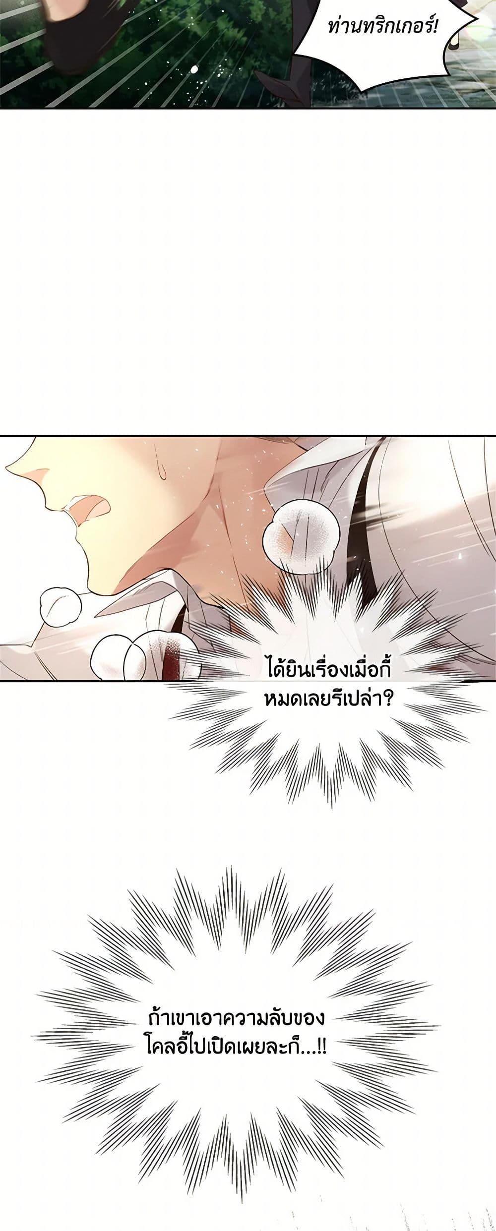 Beatrice page 4